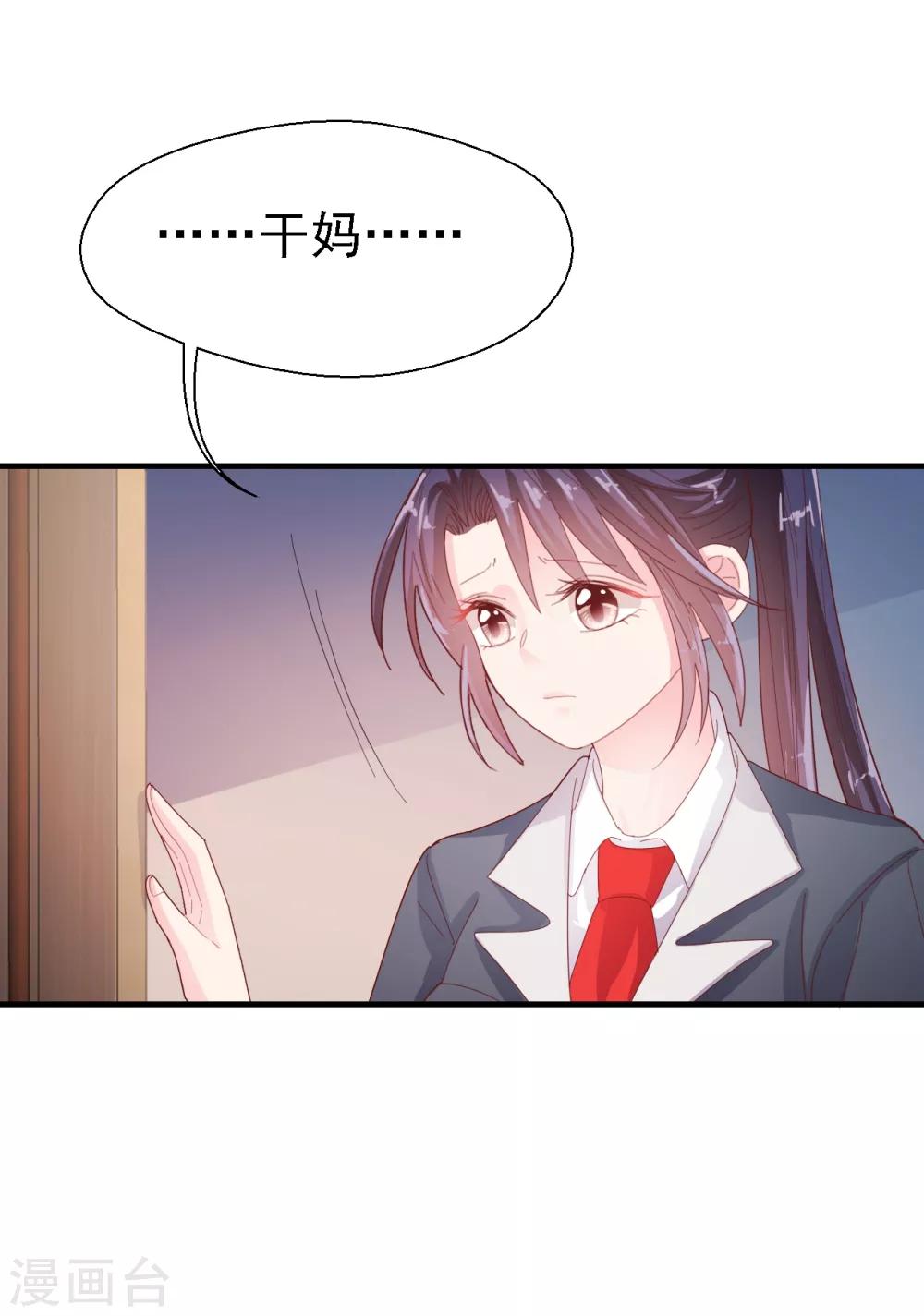 第51话 请你做我儿媳妇！-第53话