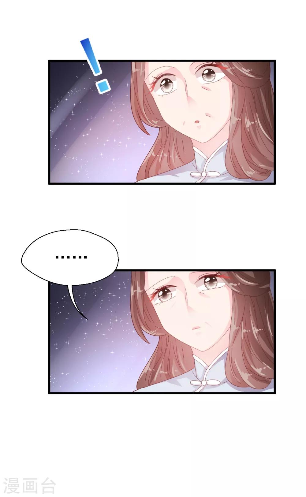 第51话 请你做我儿媳妇！-第53话