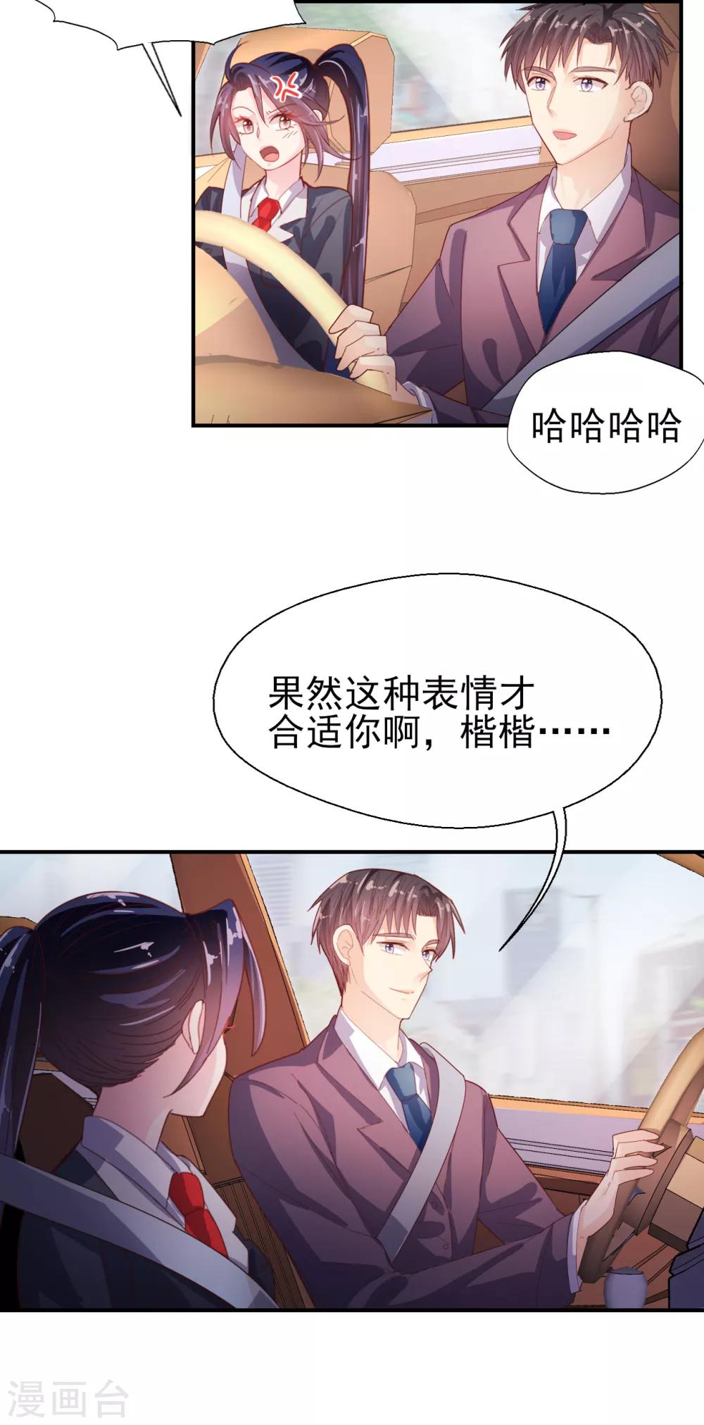 第53话 帅哥来抢人了-第55话