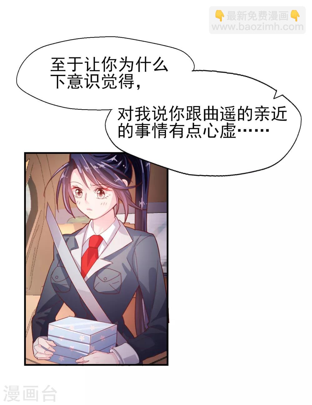 第53话 帅哥来抢人了-第55话