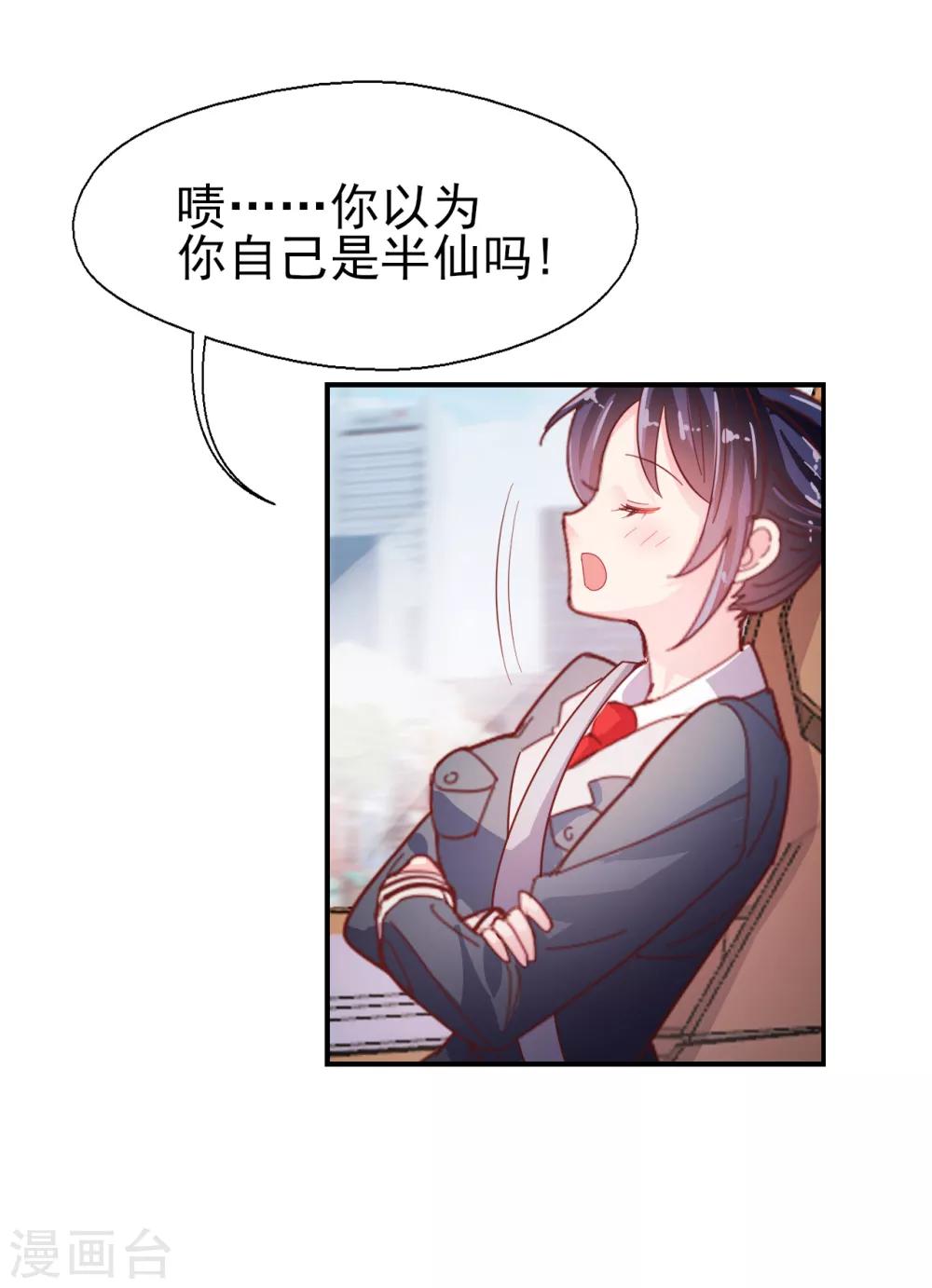 第53话 帅哥来抢人了-第55话