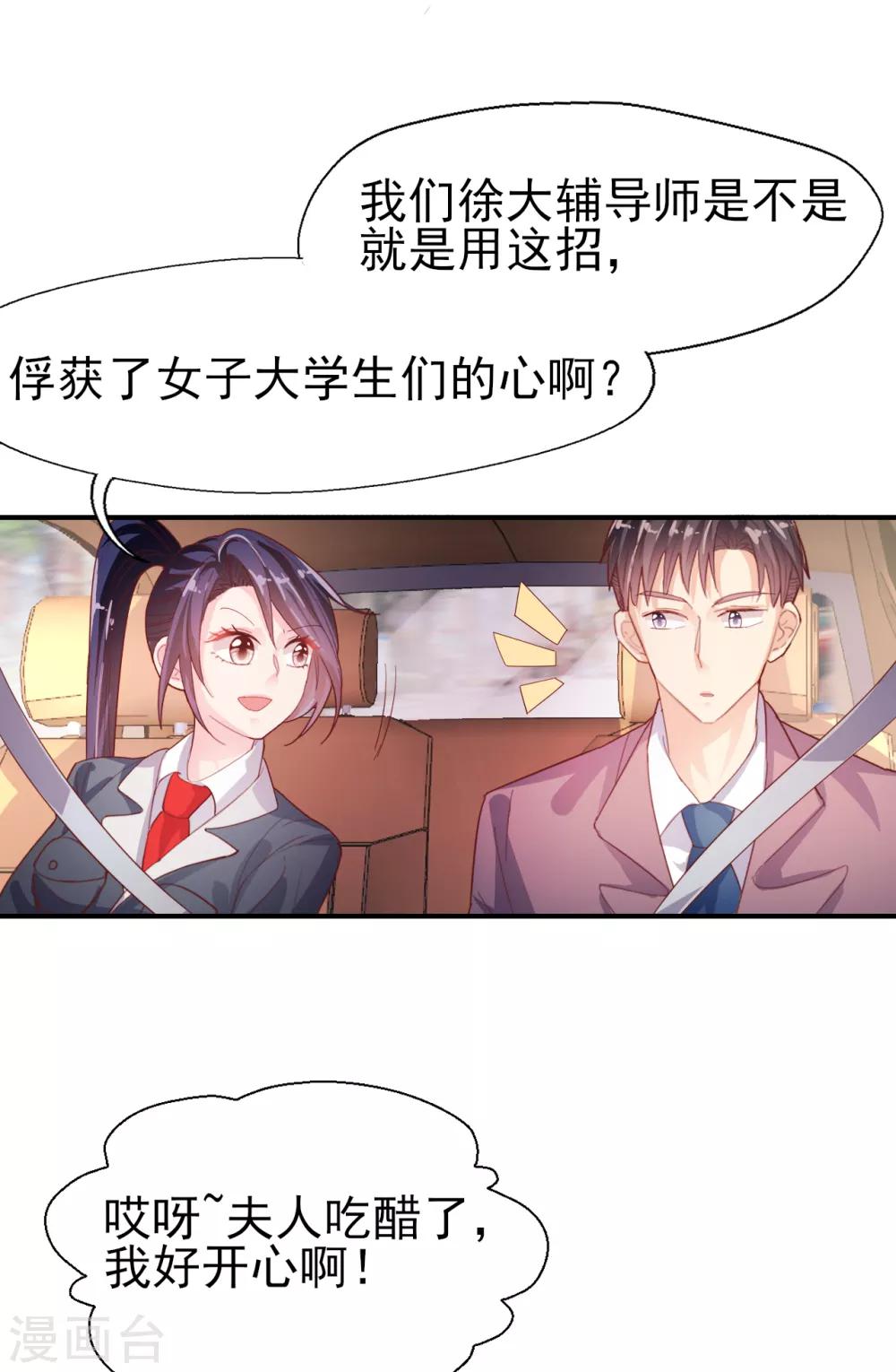 第53话 帅哥来抢人了-第55话