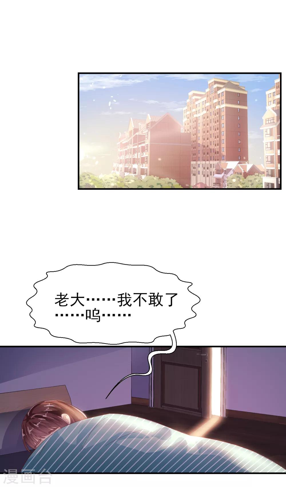 第53话 帅哥来抢人了-第55话