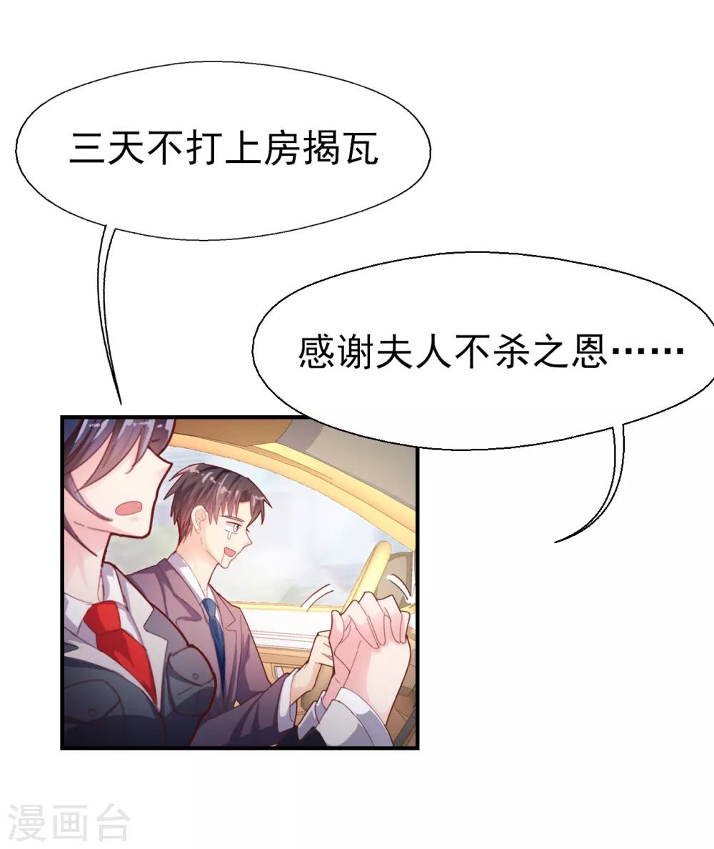 第53话 帅哥来抢人了-第55话