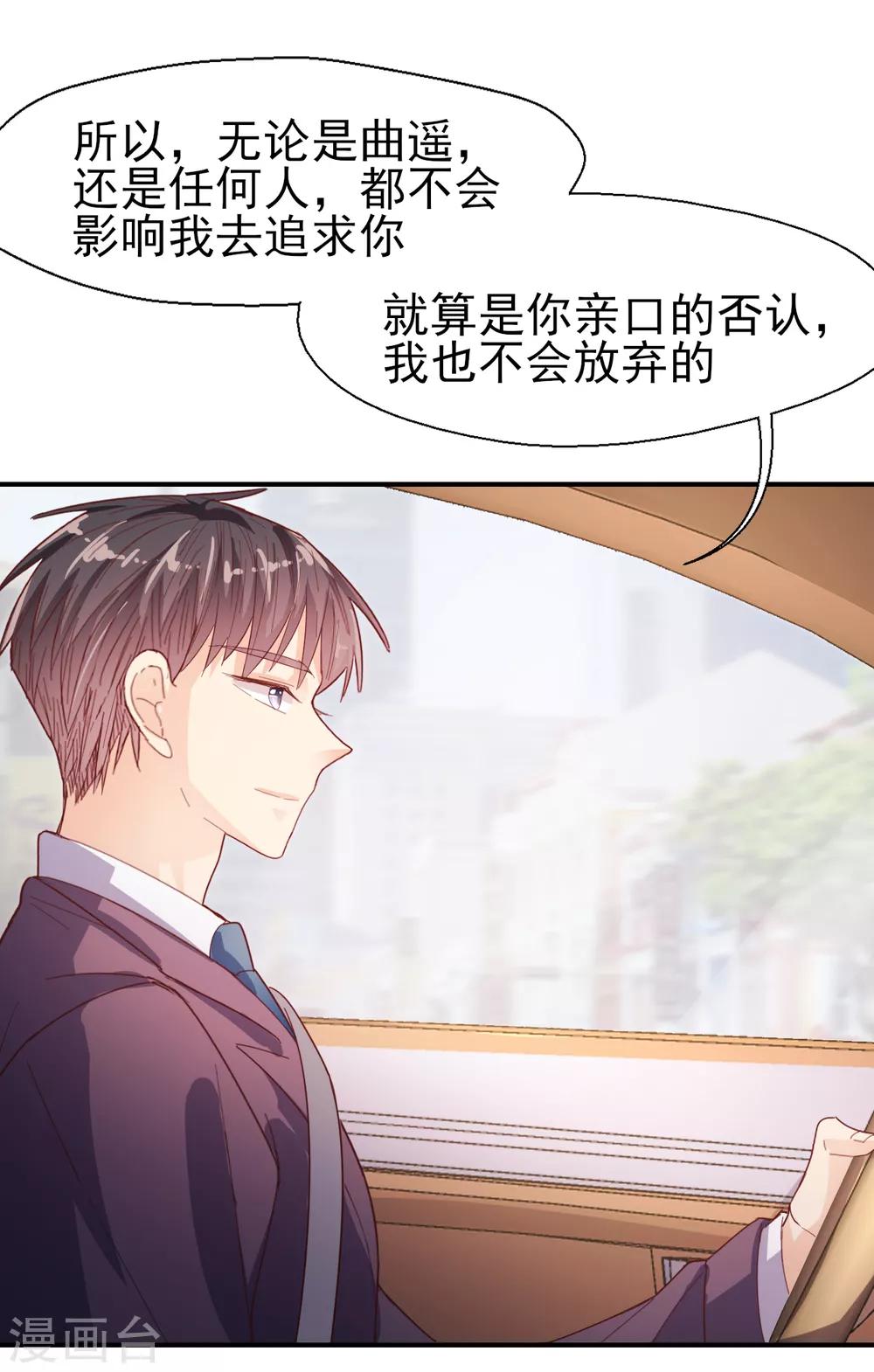 第53话 帅哥来抢人了-第55话