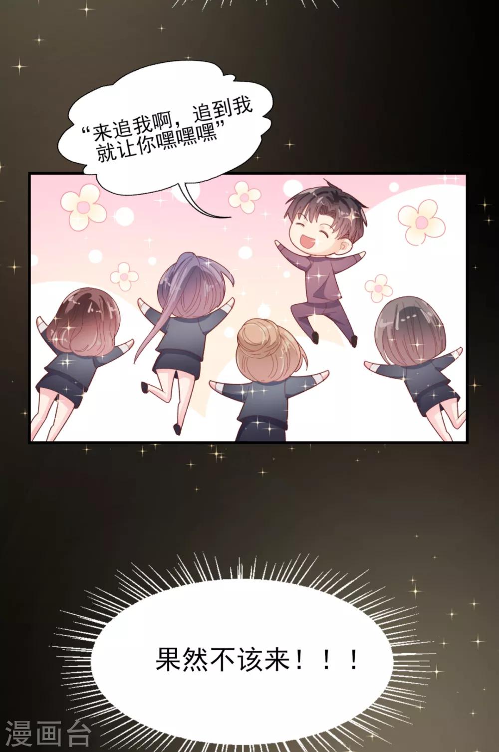 第55话 国王游戏1-第57话