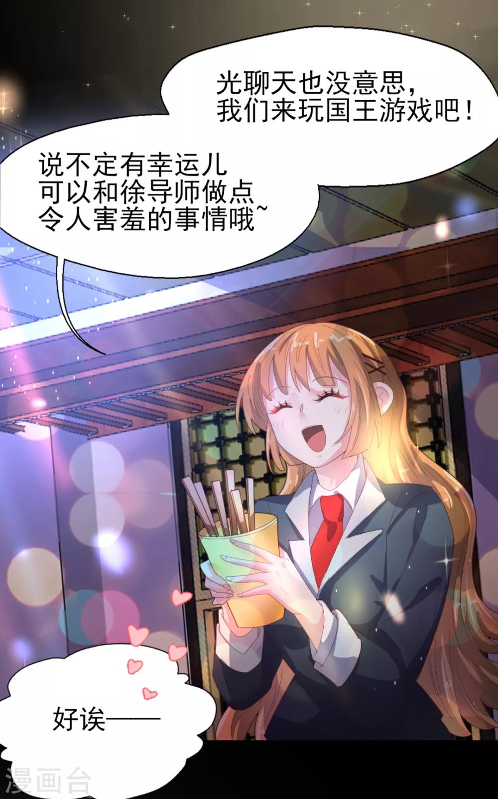 第55话 国王游戏1-第57话