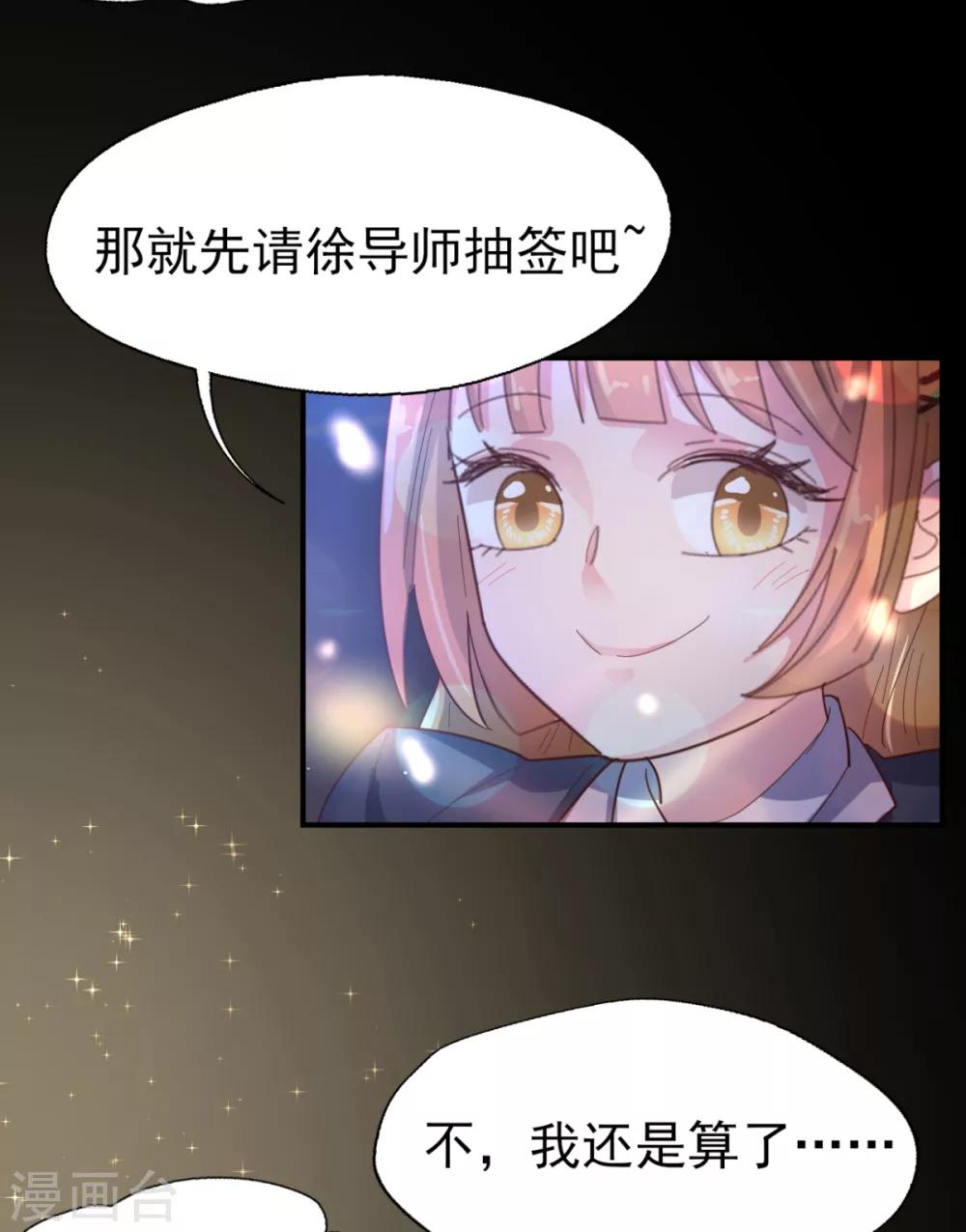 第55话 国王游戏1-第57话