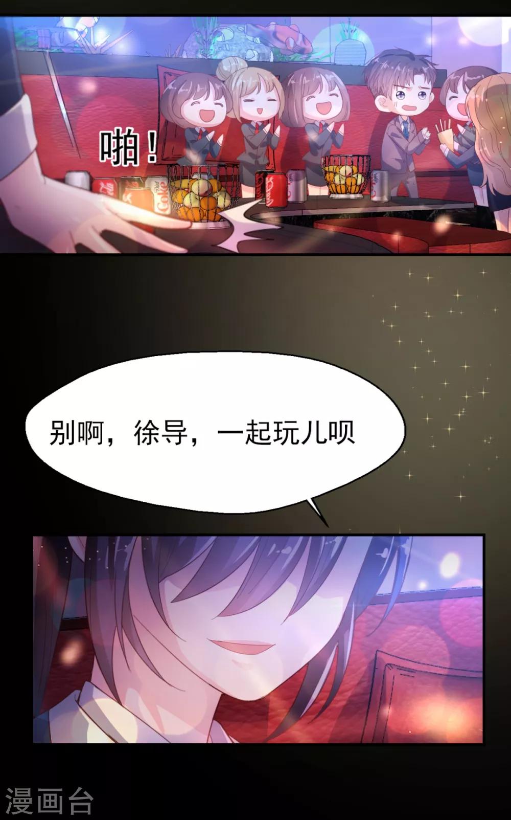 第55话 国王游戏1-第57话