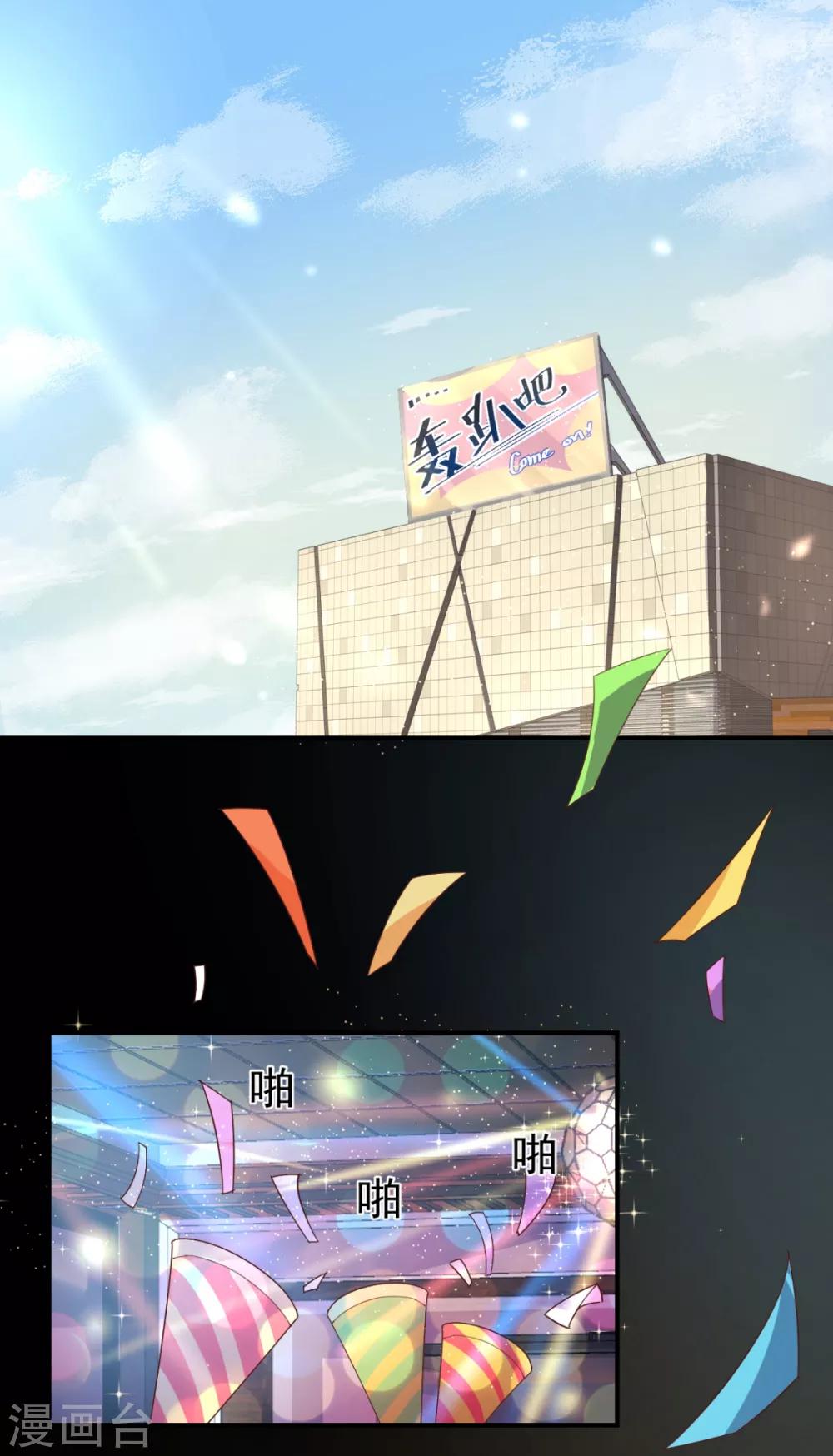 第55话 国王游戏1-第57话