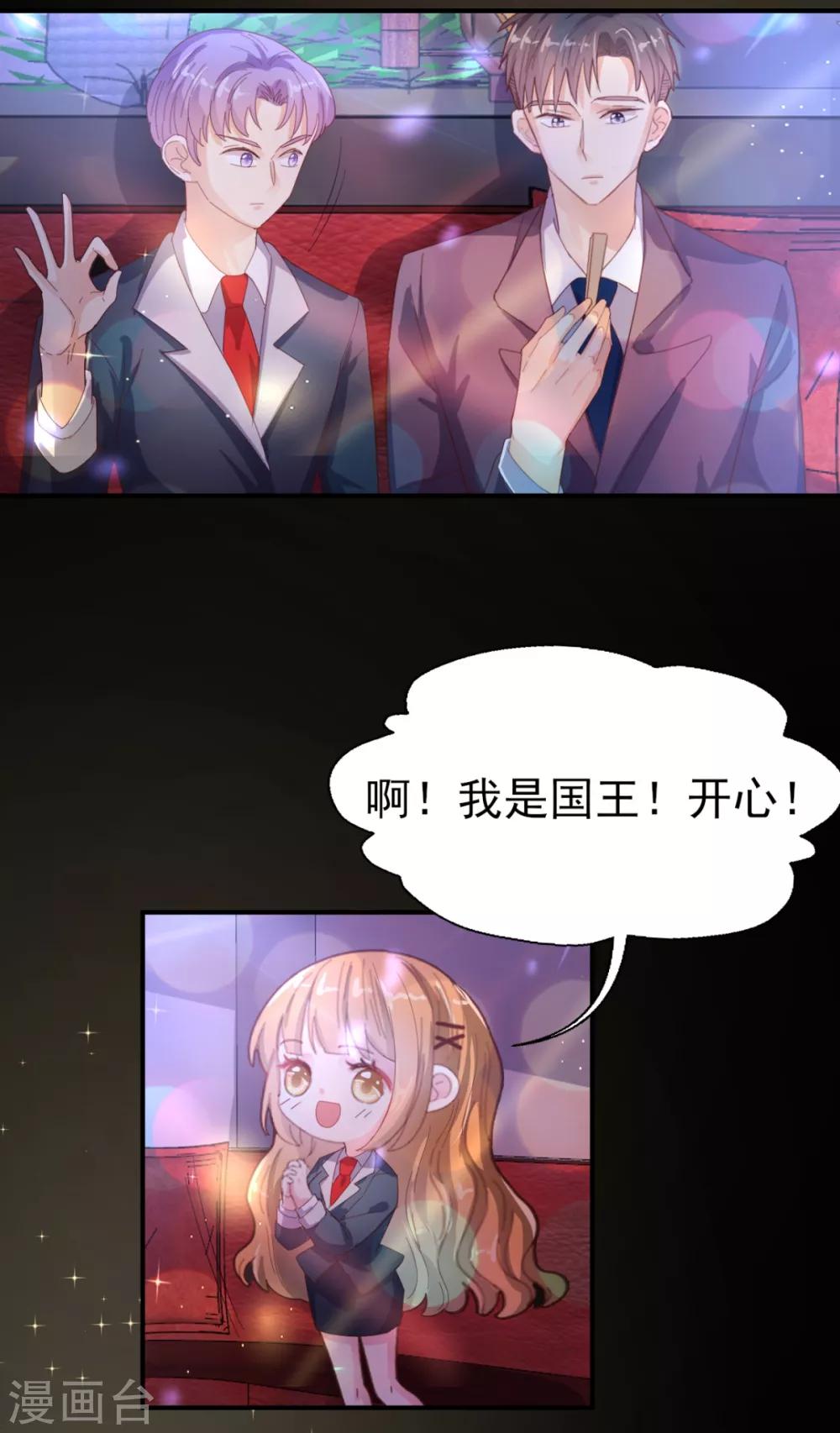 第55话 国王游戏1-第57话