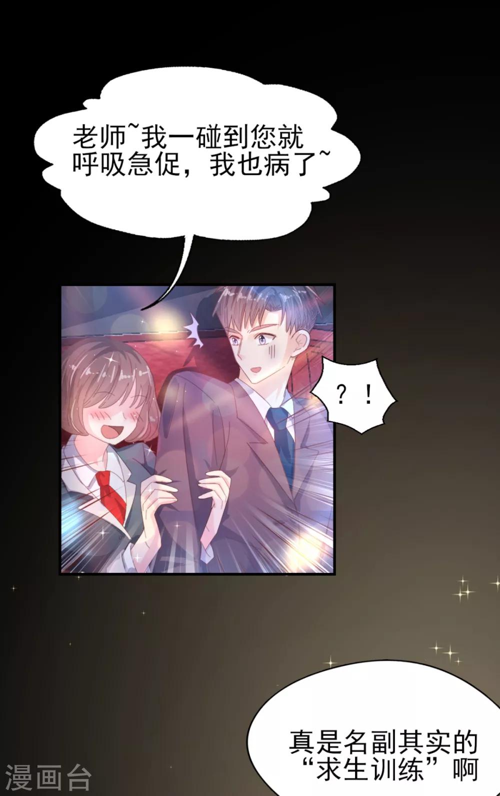 第55话 国王游戏1-第57话