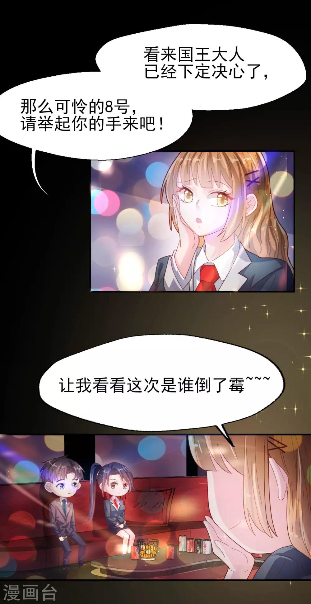 第57话 国王游戏3-第59话