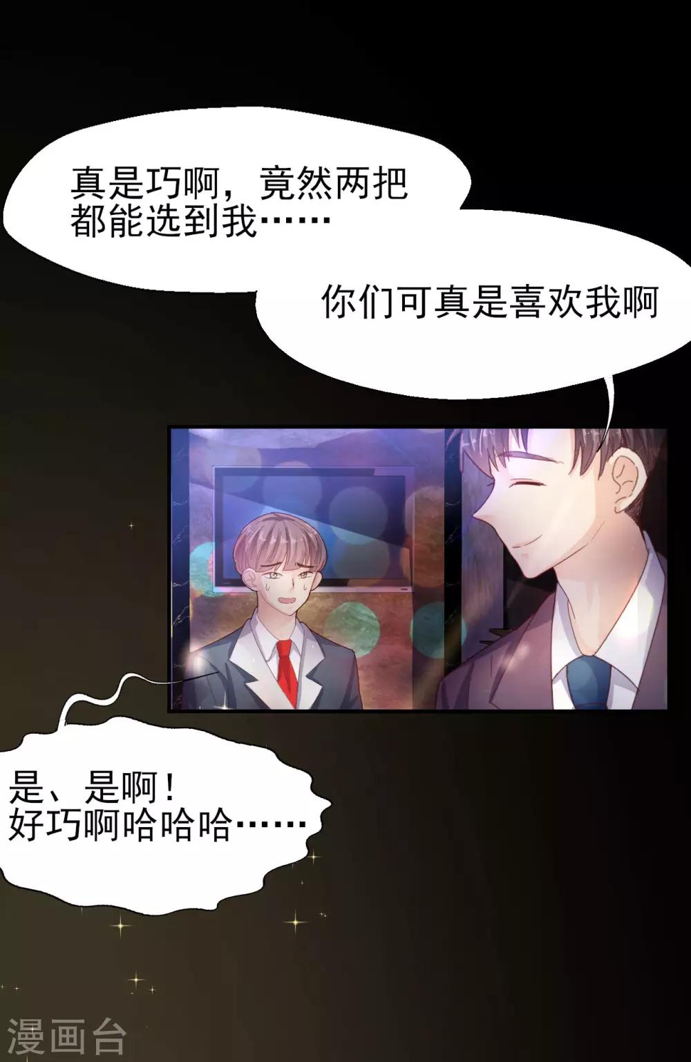 第57话 国王游戏3-第59话