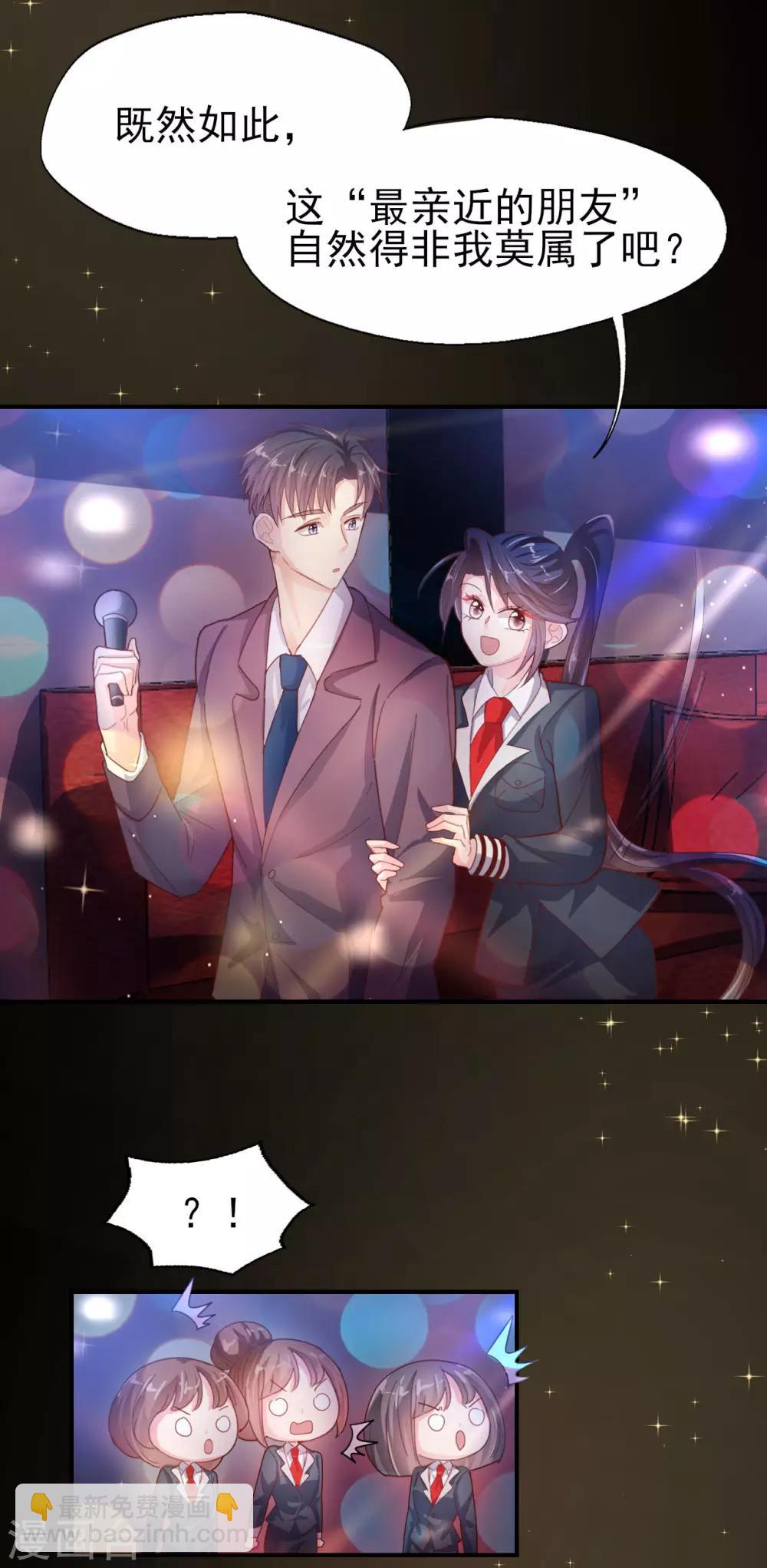 第57话 国王游戏3-第59话