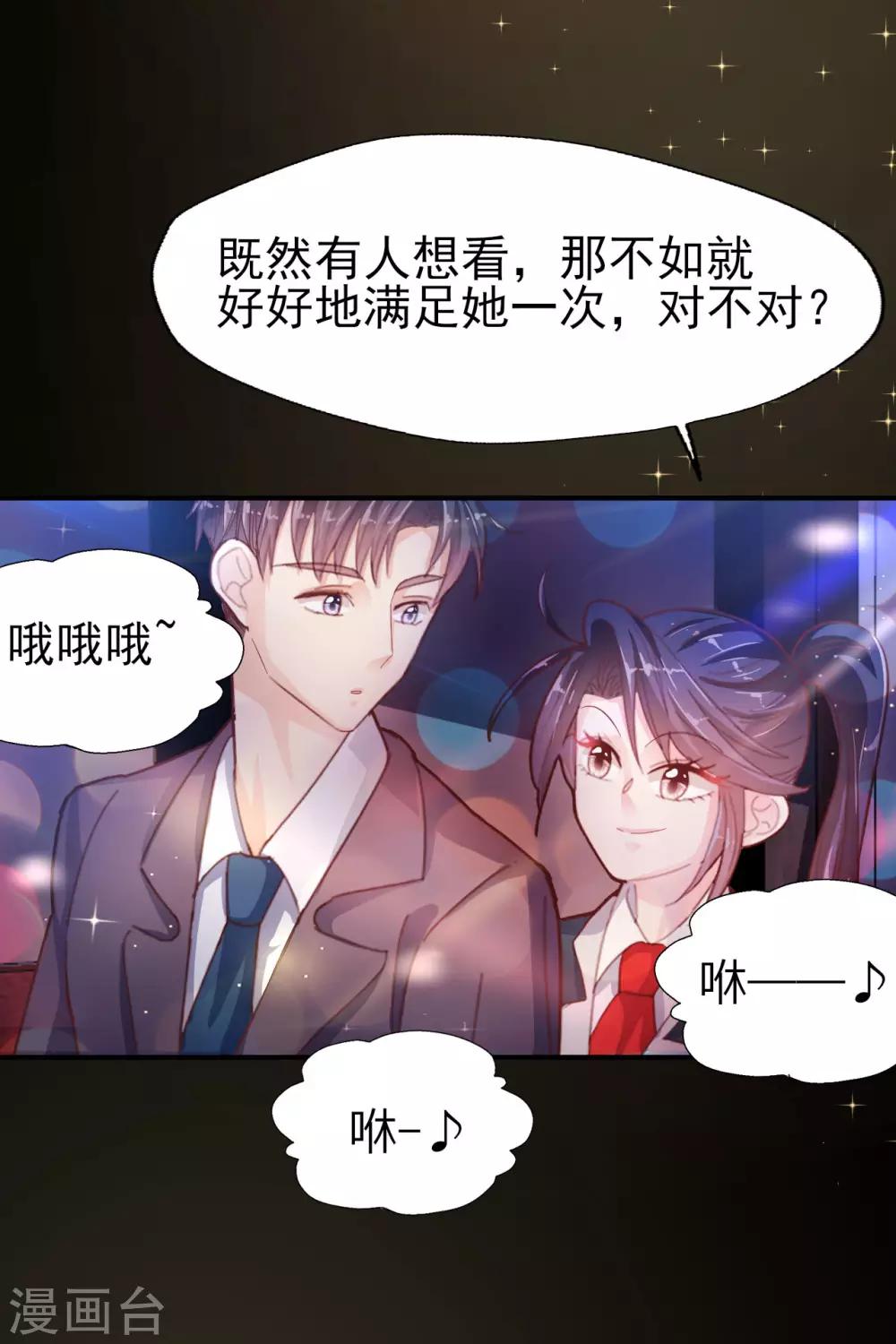 第57话 国王游戏3-第59话