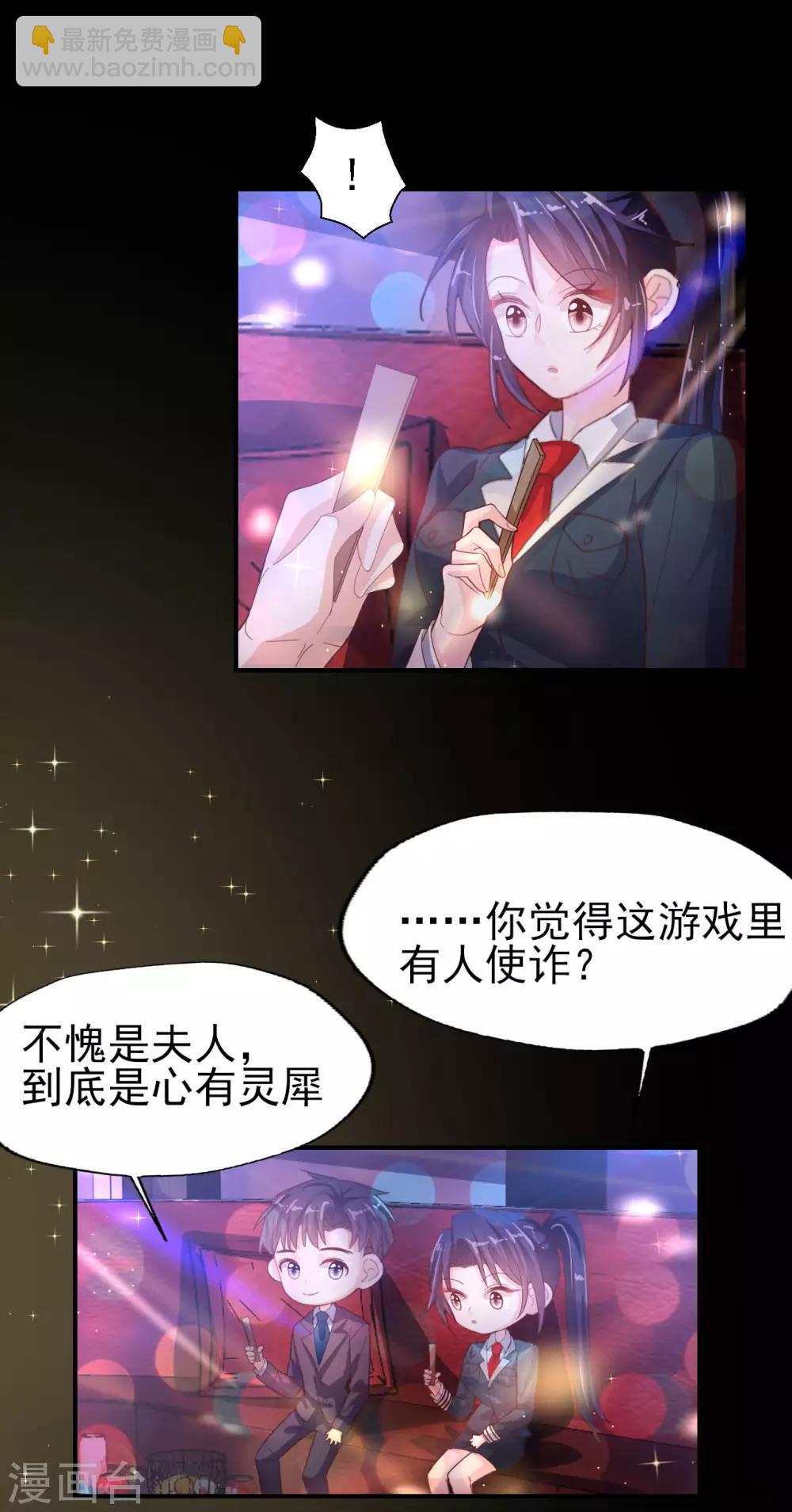 第57话 国王游戏3-第59话