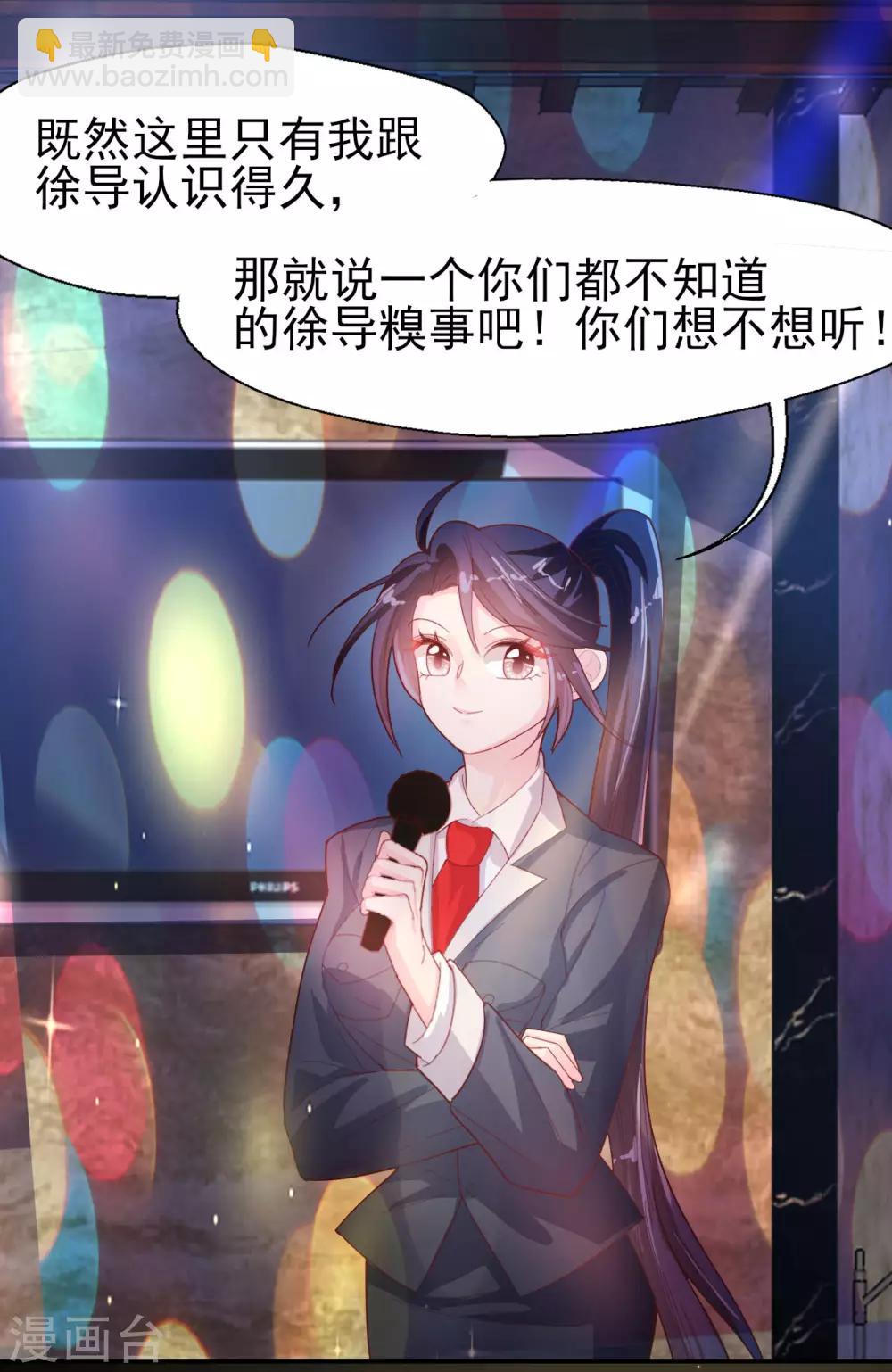 第57话 国王游戏3-第59话