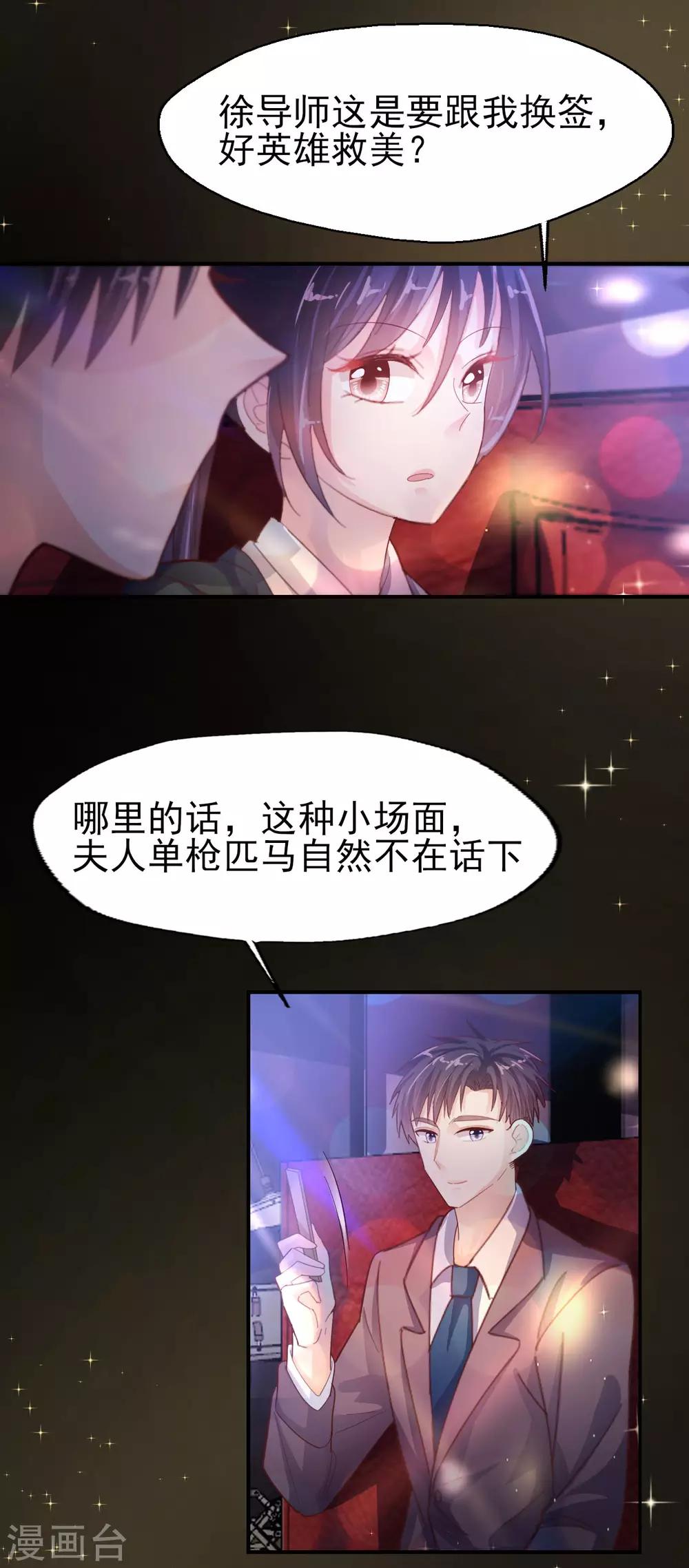 第57话 国王游戏3-第59话