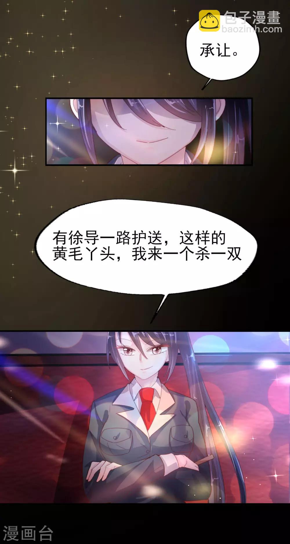 第57话 国王游戏3-第59话