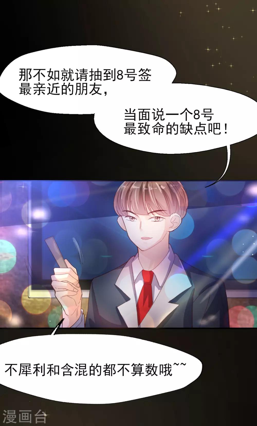 第57话 国王游戏3-第59话