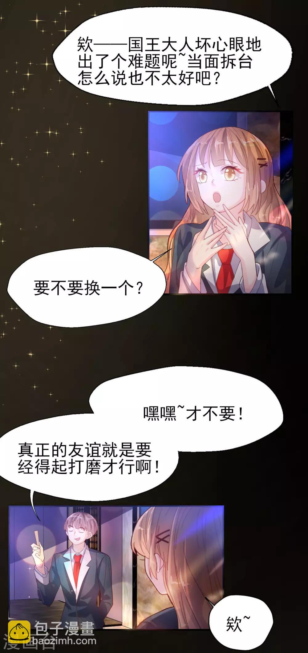 第57话 国王游戏3-第59话