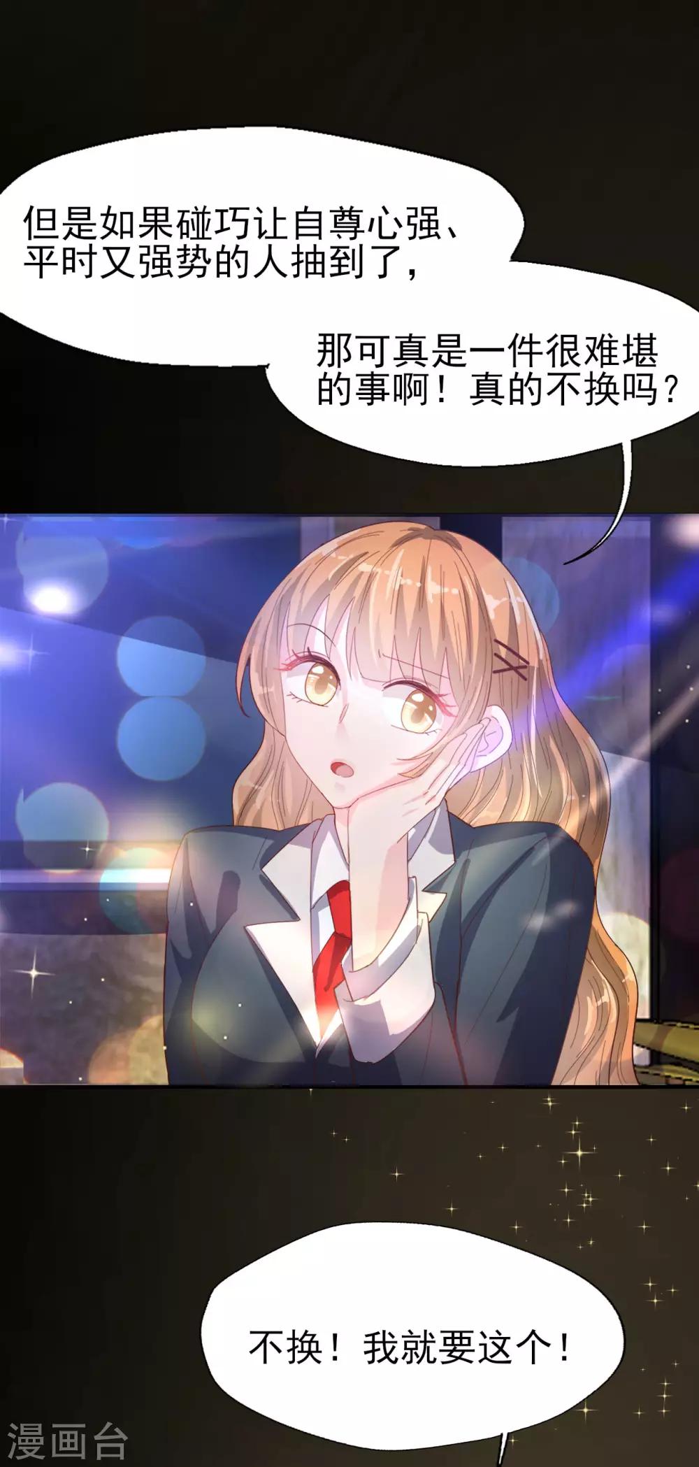 第57话 国王游戏3-第59话