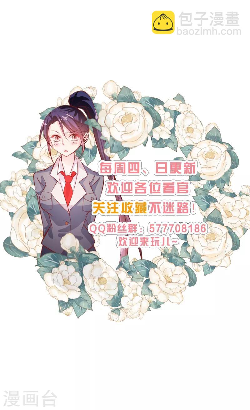 第6话 6年前的野丫头-第7话