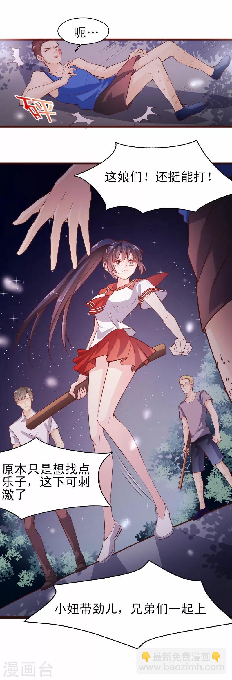 第6话 6年前的野丫头-第7话