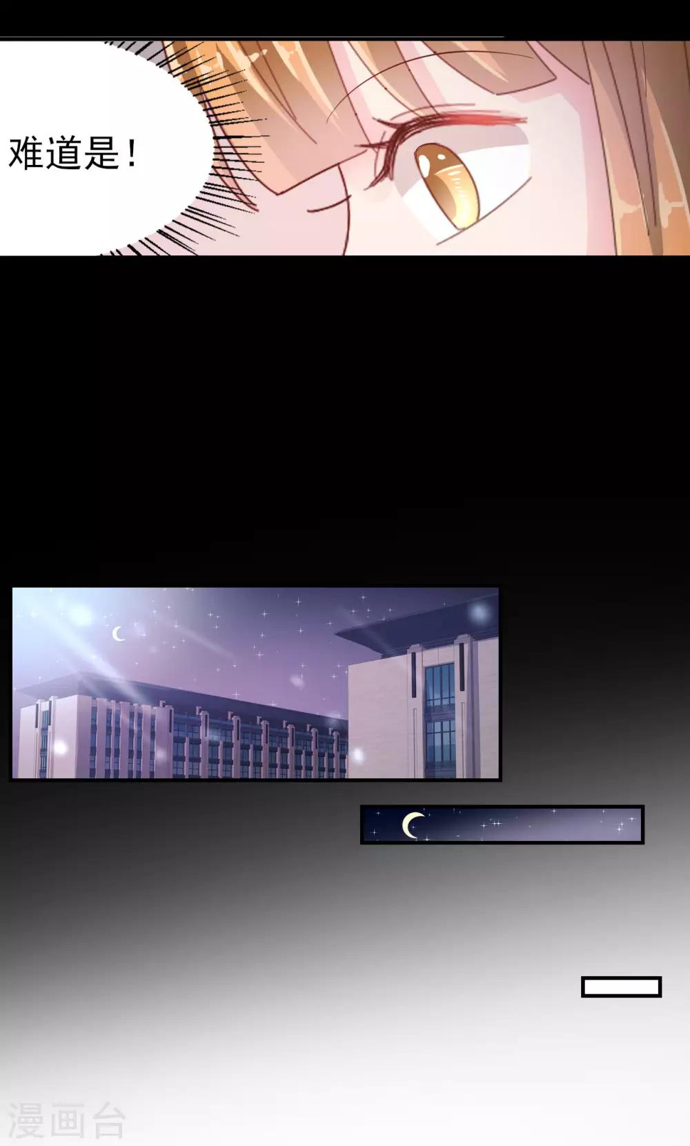 第59话 校花的倾诉-第61话