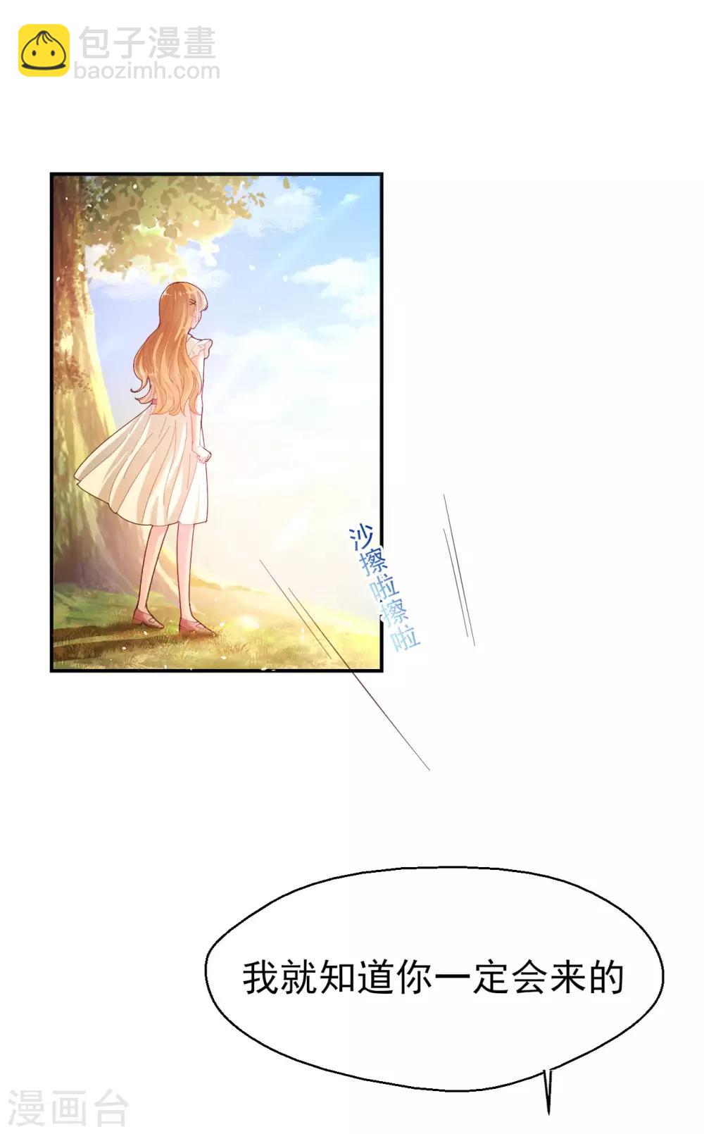 第59话 校花的倾诉-第61话