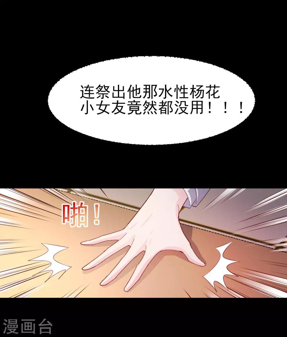 往後餘生喜歡你 - 第59話 校花的傾訴 - 6