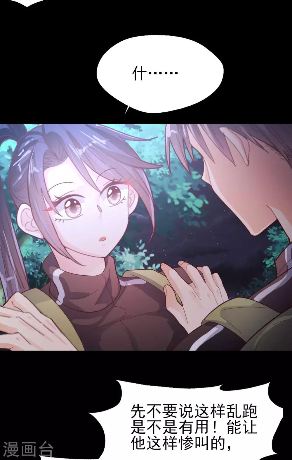 第63话 危在旦夕-第65话