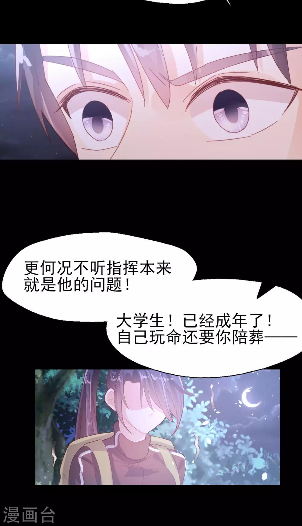 第63话 危在旦夕-第65话