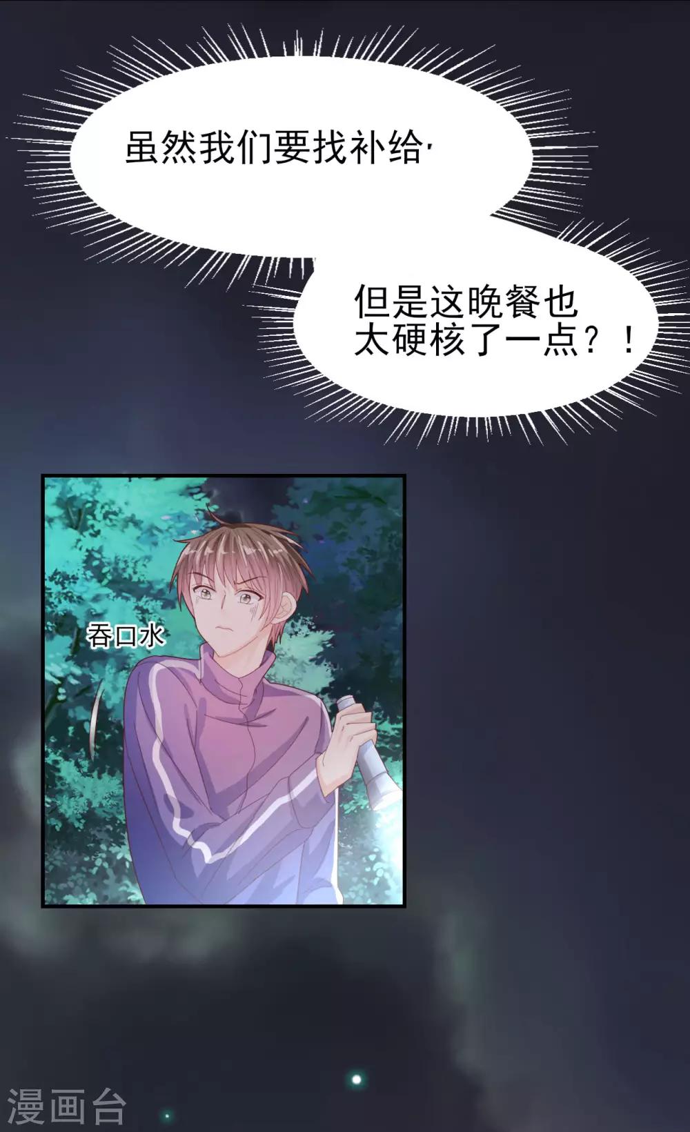 第63话 危在旦夕-第65话