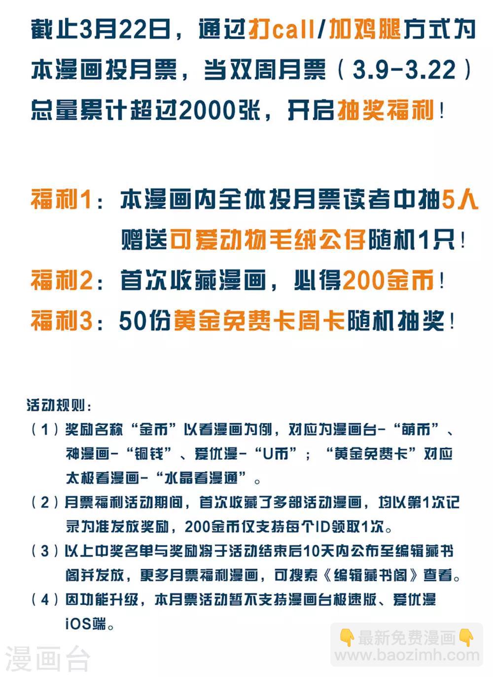 第63话 危在旦夕-第65话