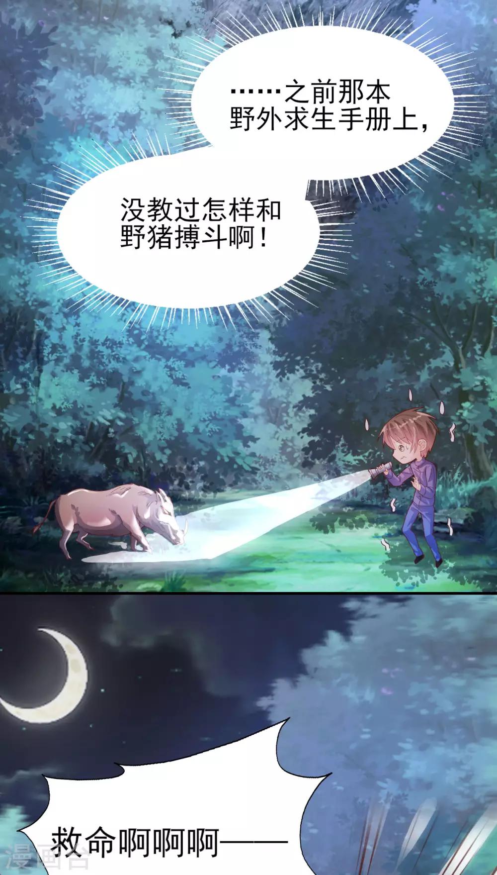 第63话 危在旦夕-第65话