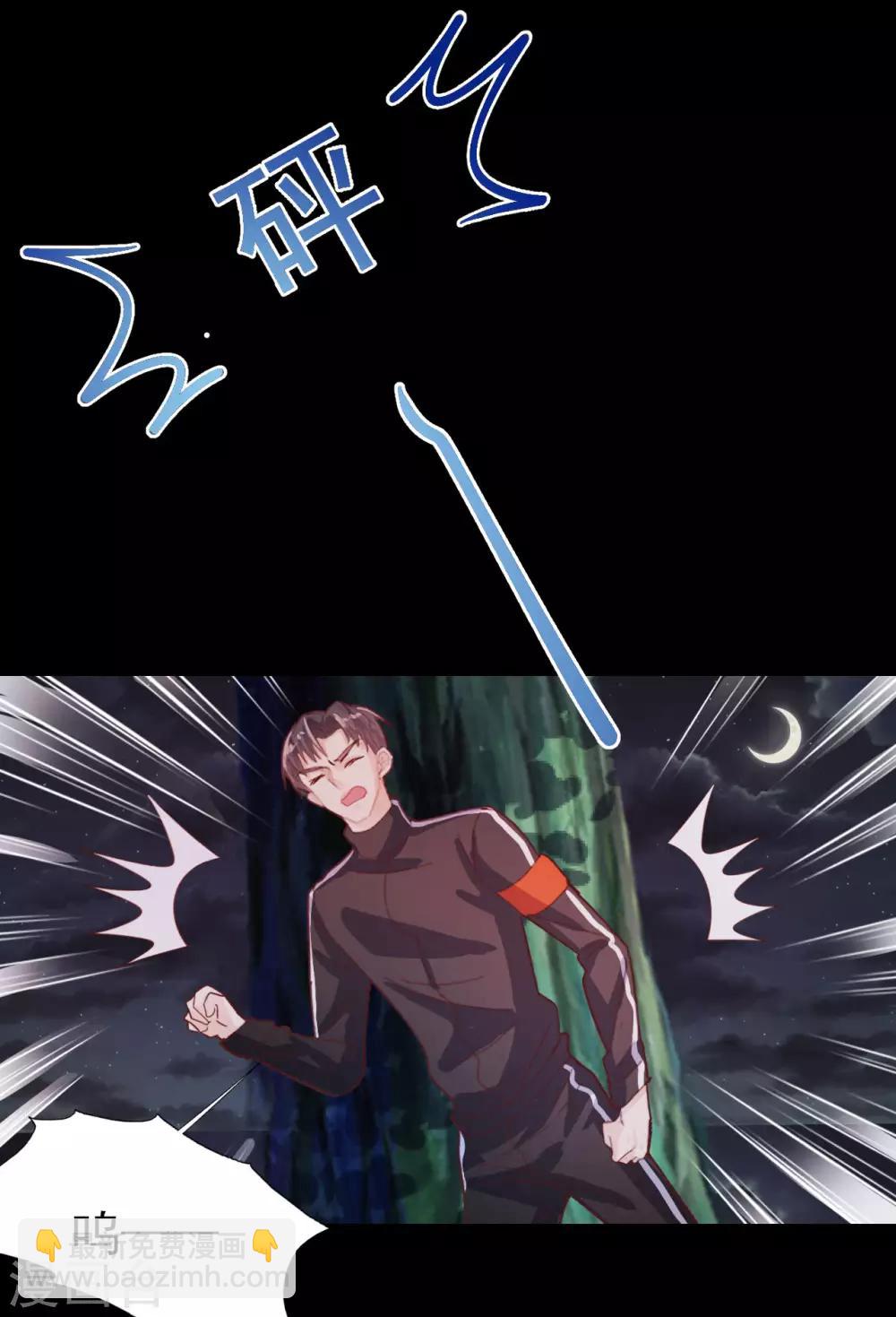 第66话 掉落山崖-第69话