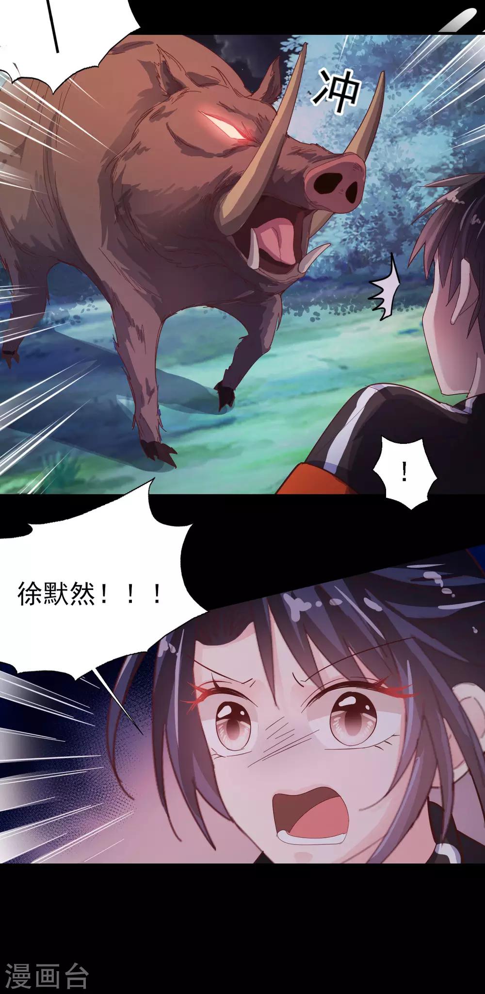 第66话 掉落山崖-第69话