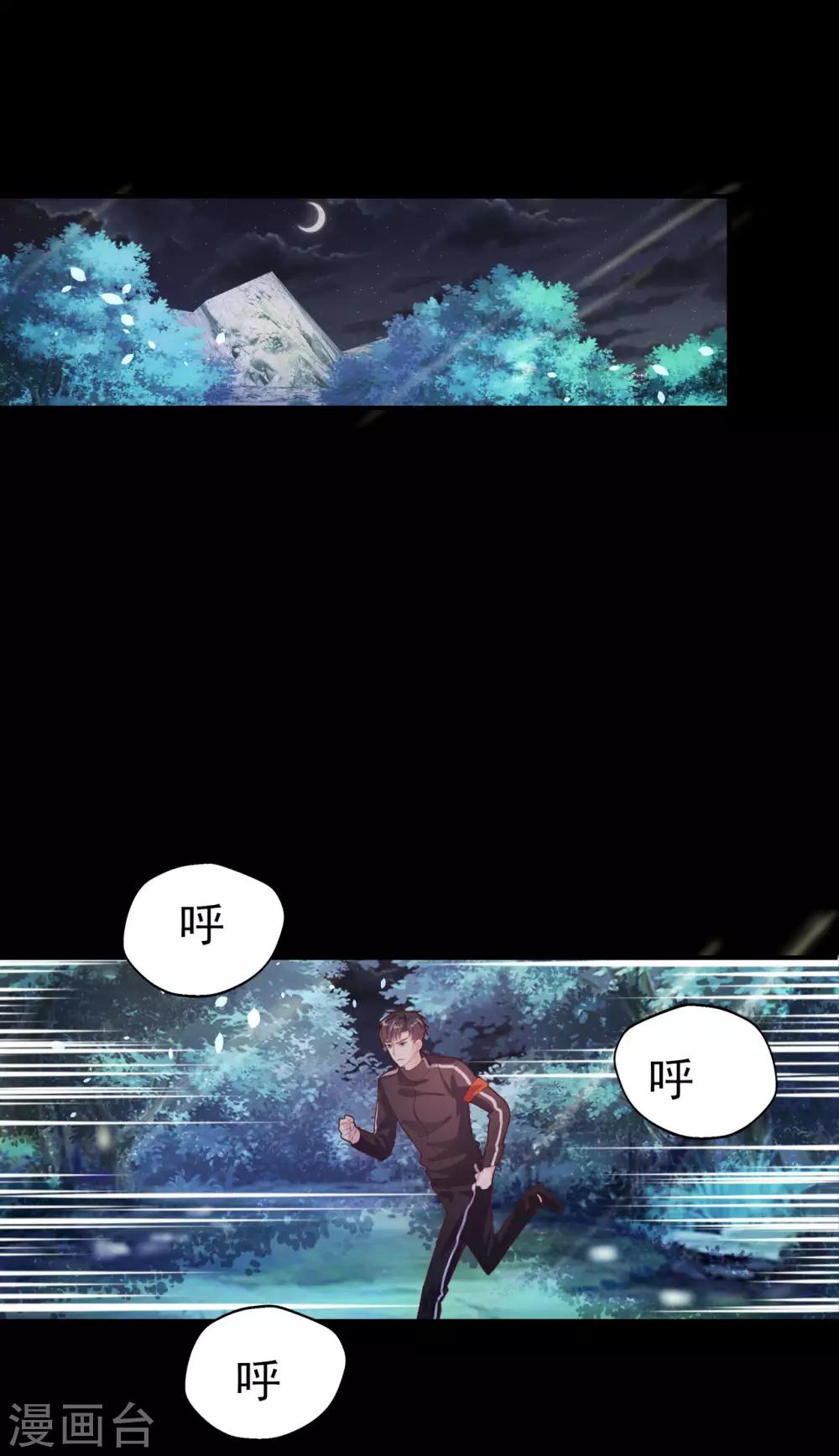 第66话 掉落山崖-第69话