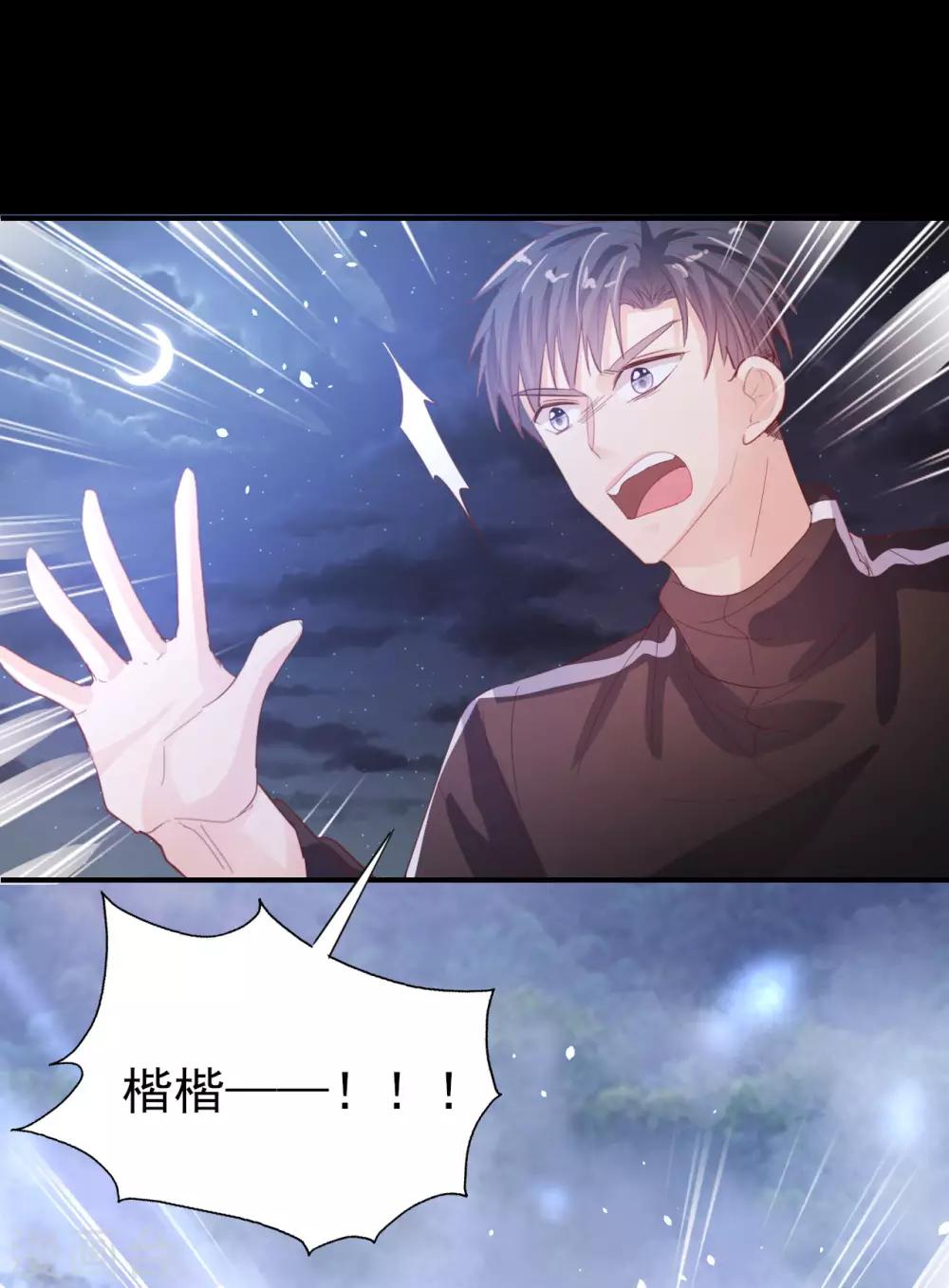 第66话 掉落山崖-第69话