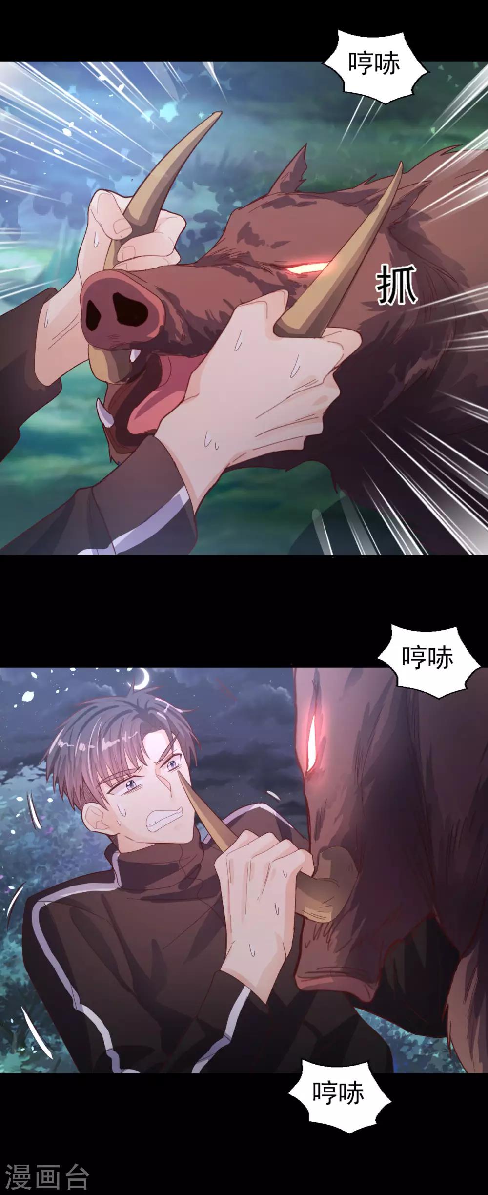 第66话 掉落山崖-第69话