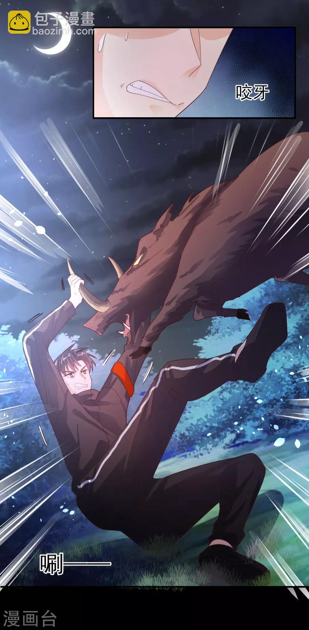 第66话 掉落山崖-第69话