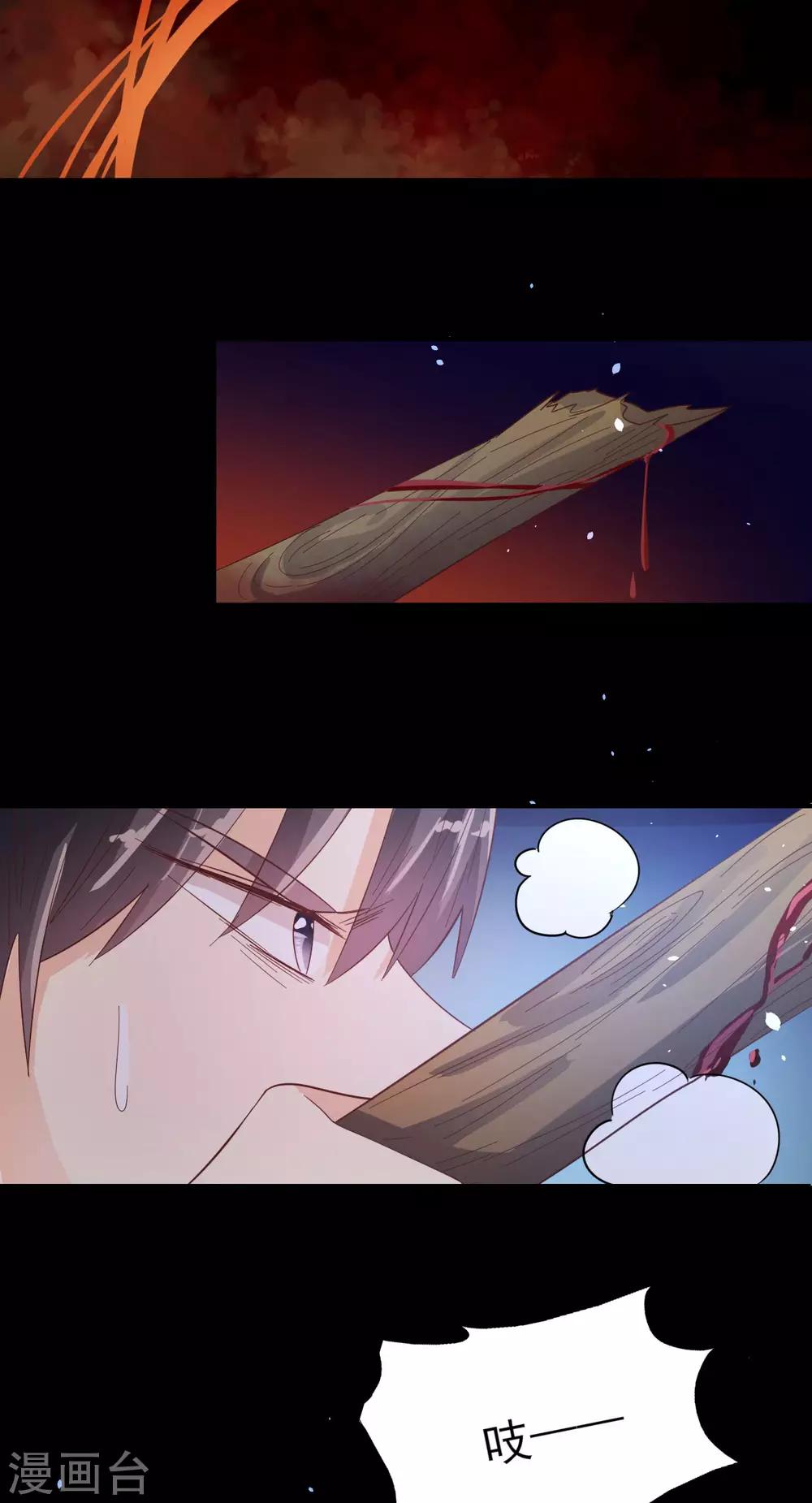 第68话 劫后余生-第71话