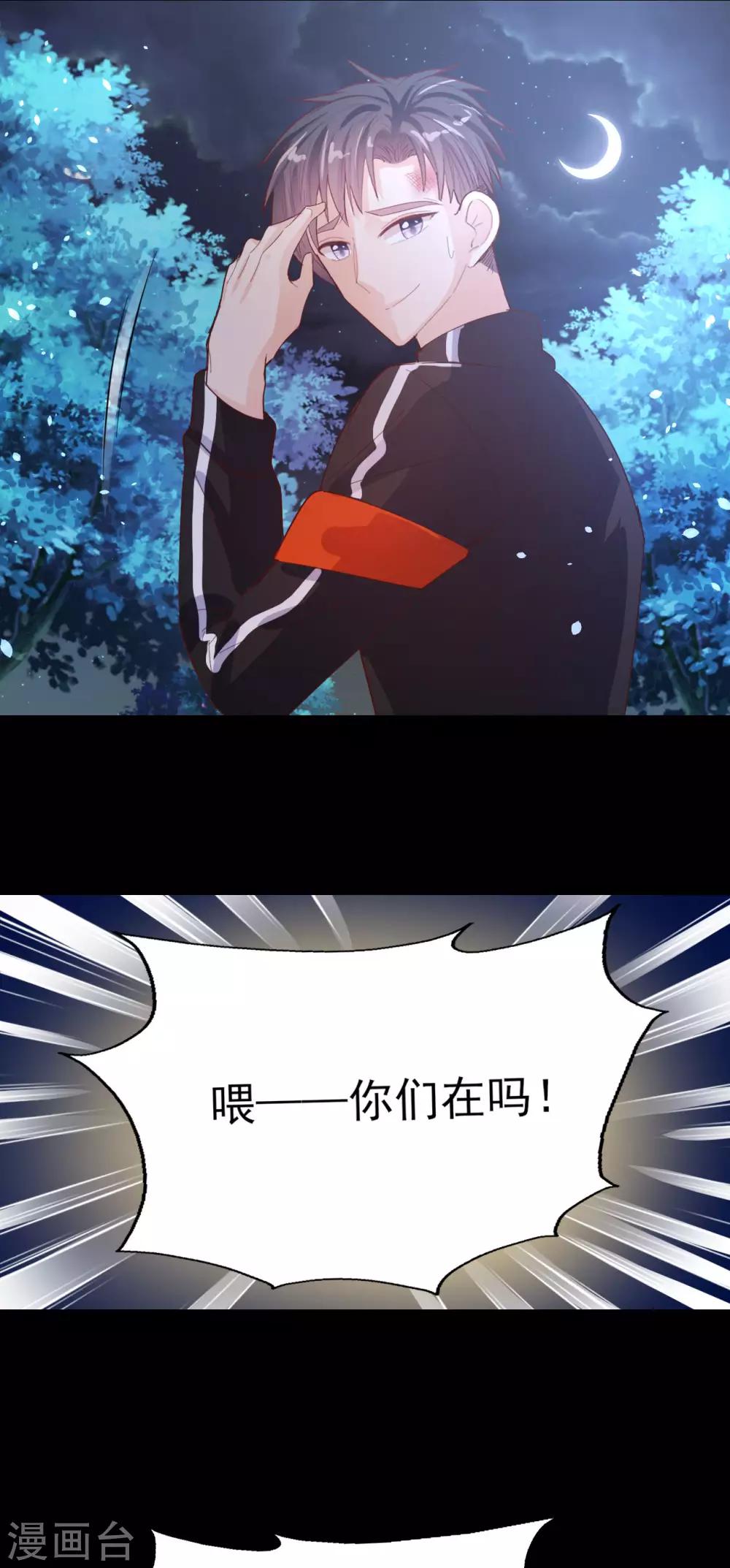 第68话 劫后余生-第71话