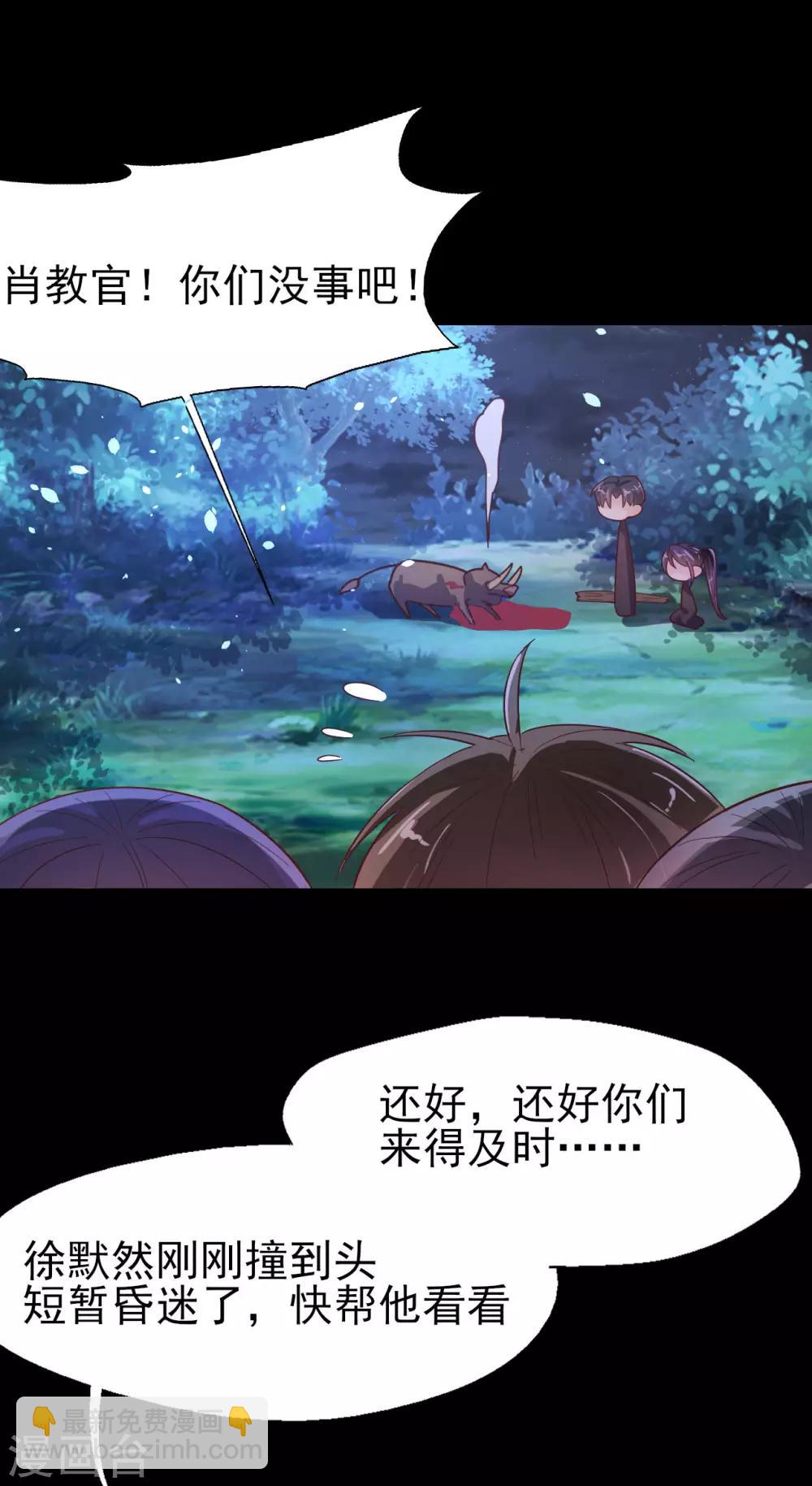 第68话 劫后余生-第71话