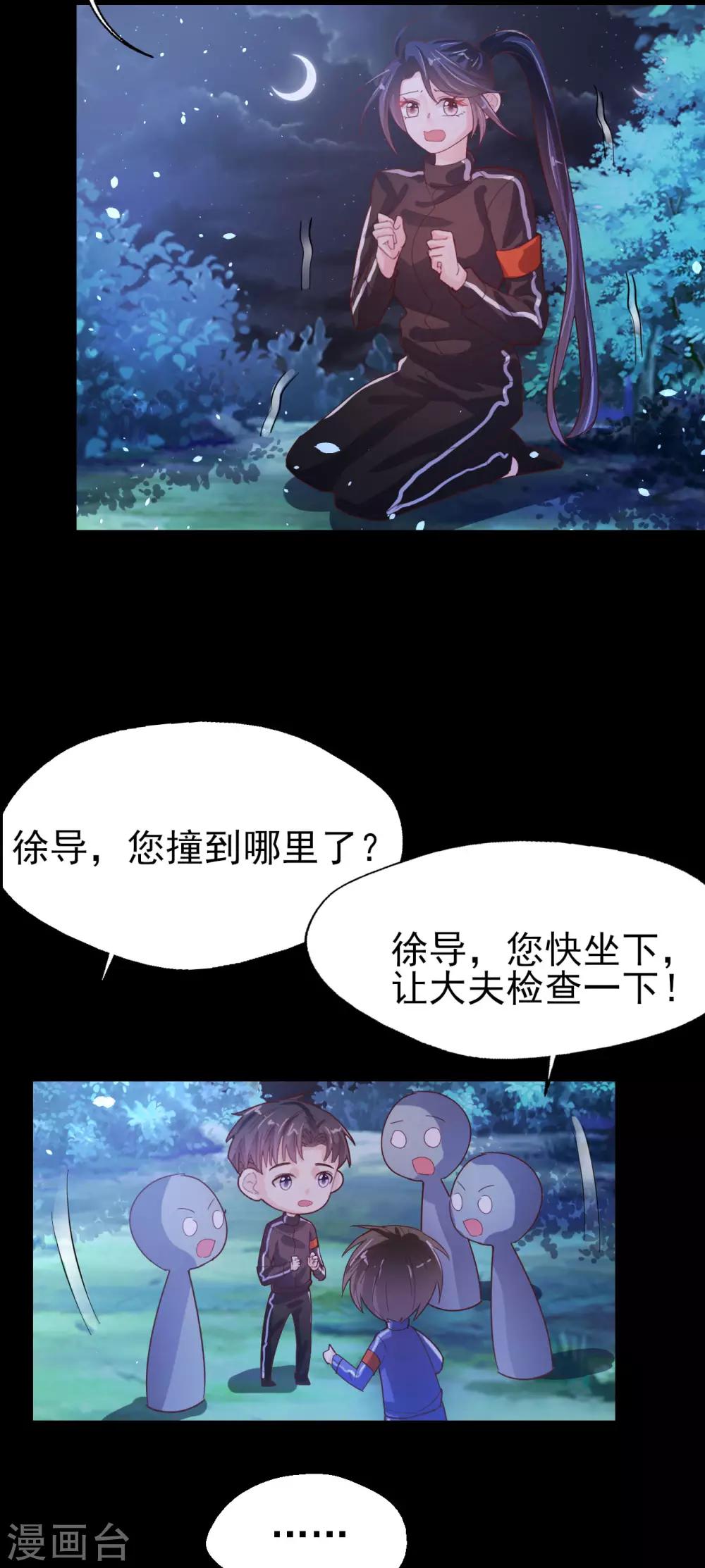 第68话 劫后余生-第71话