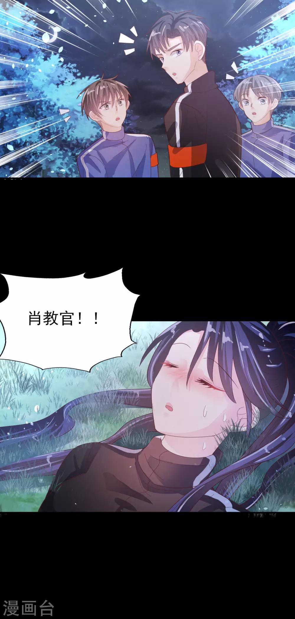 第68话 劫后余生-第71话