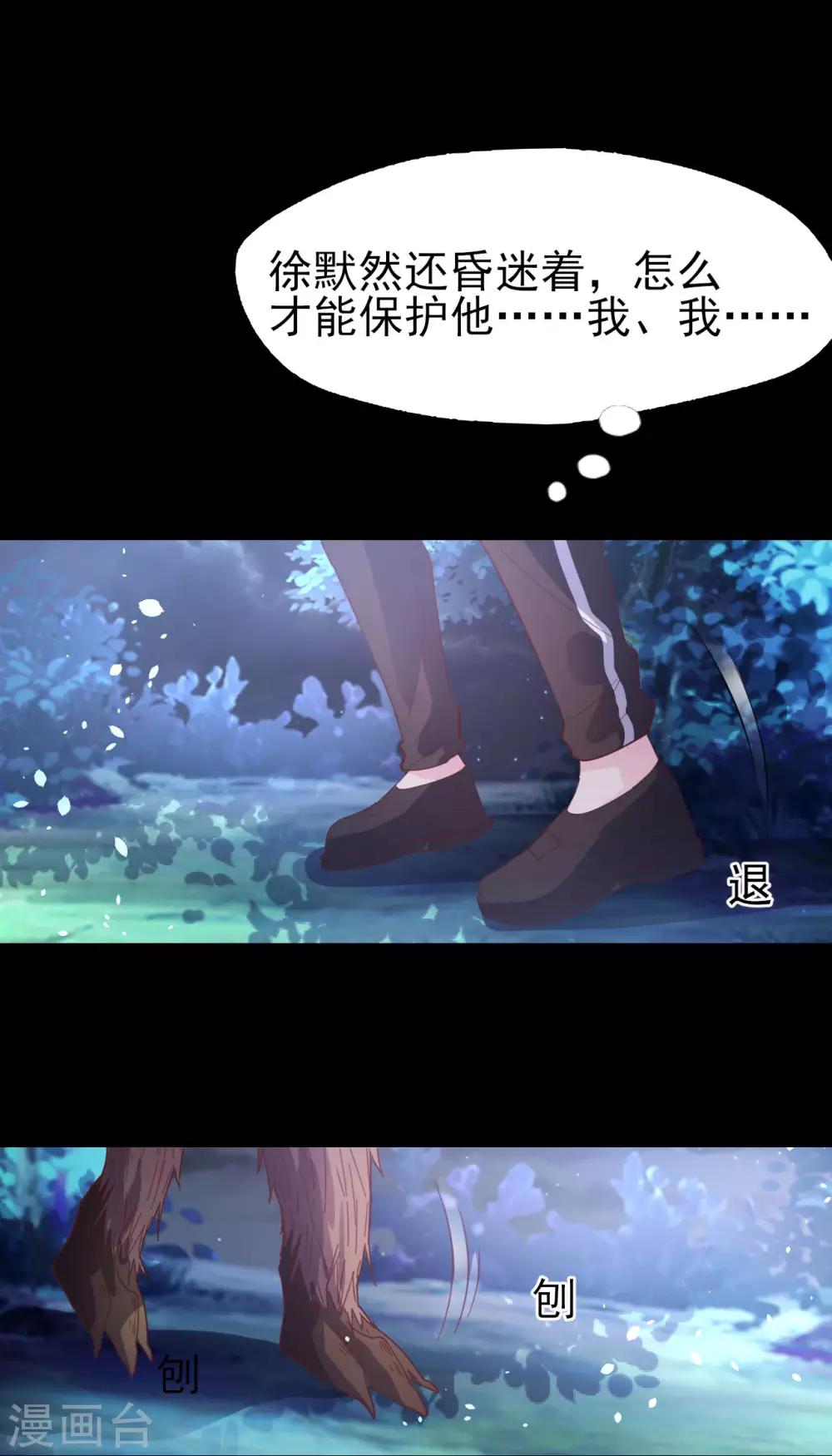 第68话 劫后余生-第71话