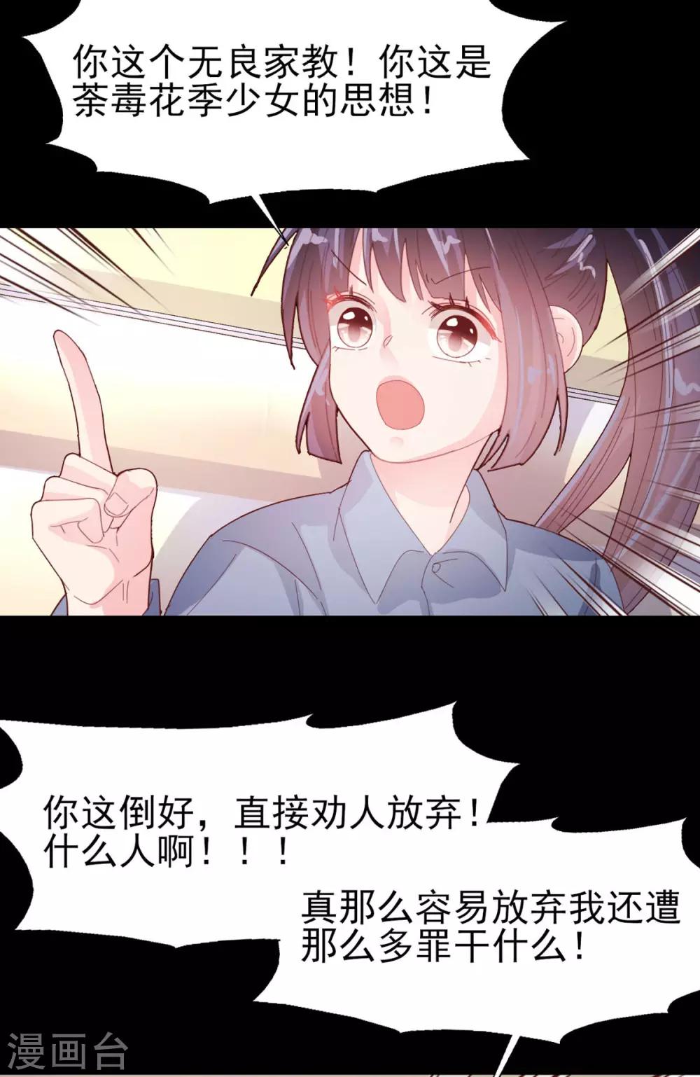 第72话 永远支持-第75话